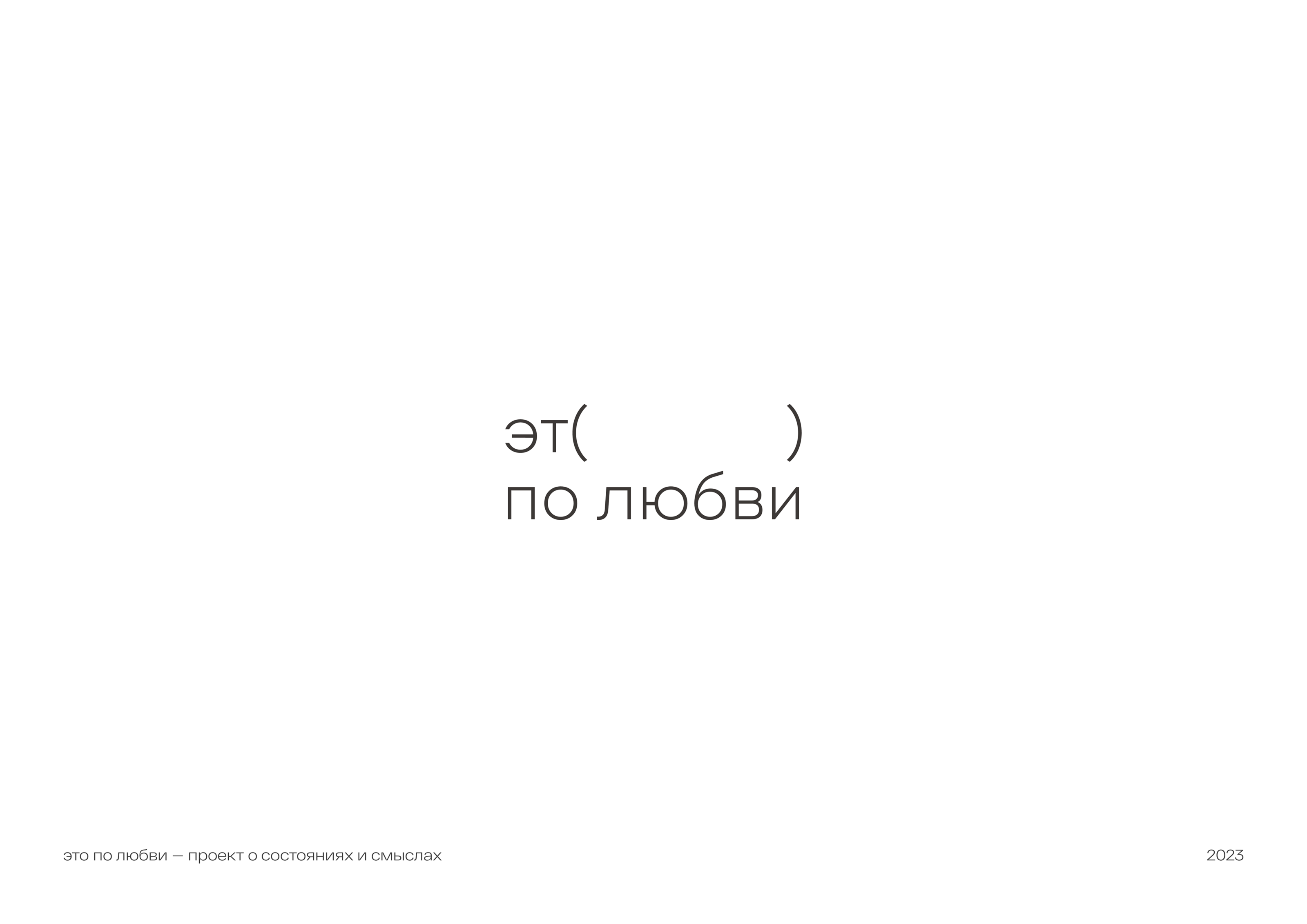 LOGOFOLIO | 2019–2024 — Изображение №9 — Брендинг на Dprofile