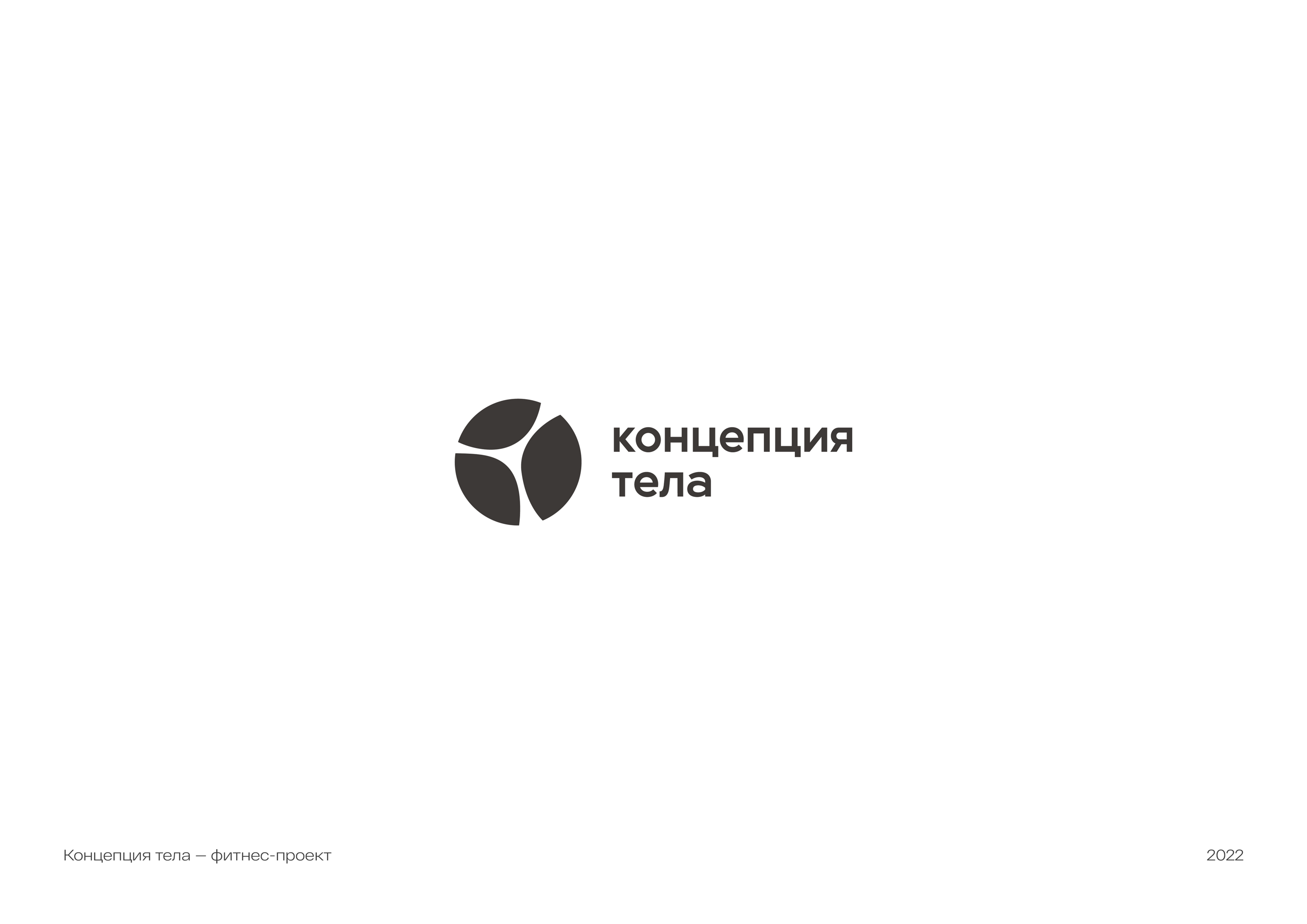 LOGOFOLIO | 2019–2024 — Изображение №11 — Брендинг на Dprofile