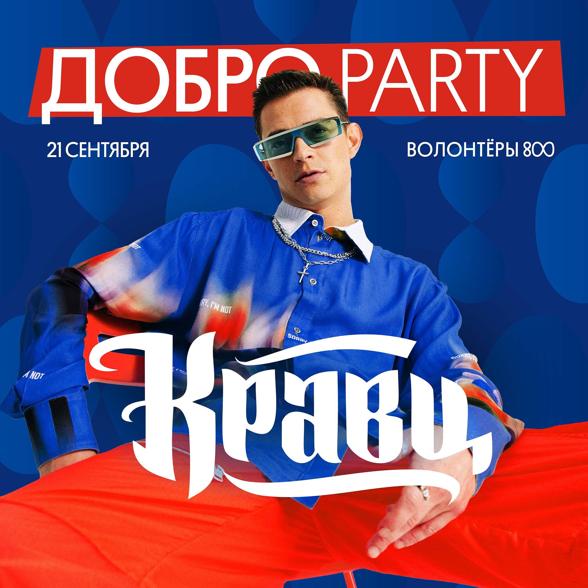 Коллекция афиш/постеров — Изображение №5 — Графика, Маркетинг на Dprofile