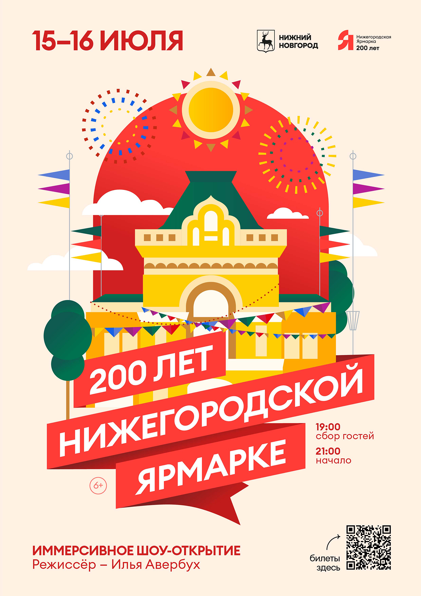 Коллекция афиш/постеров — Изображение №30 — Графика, Маркетинг на Dprofile