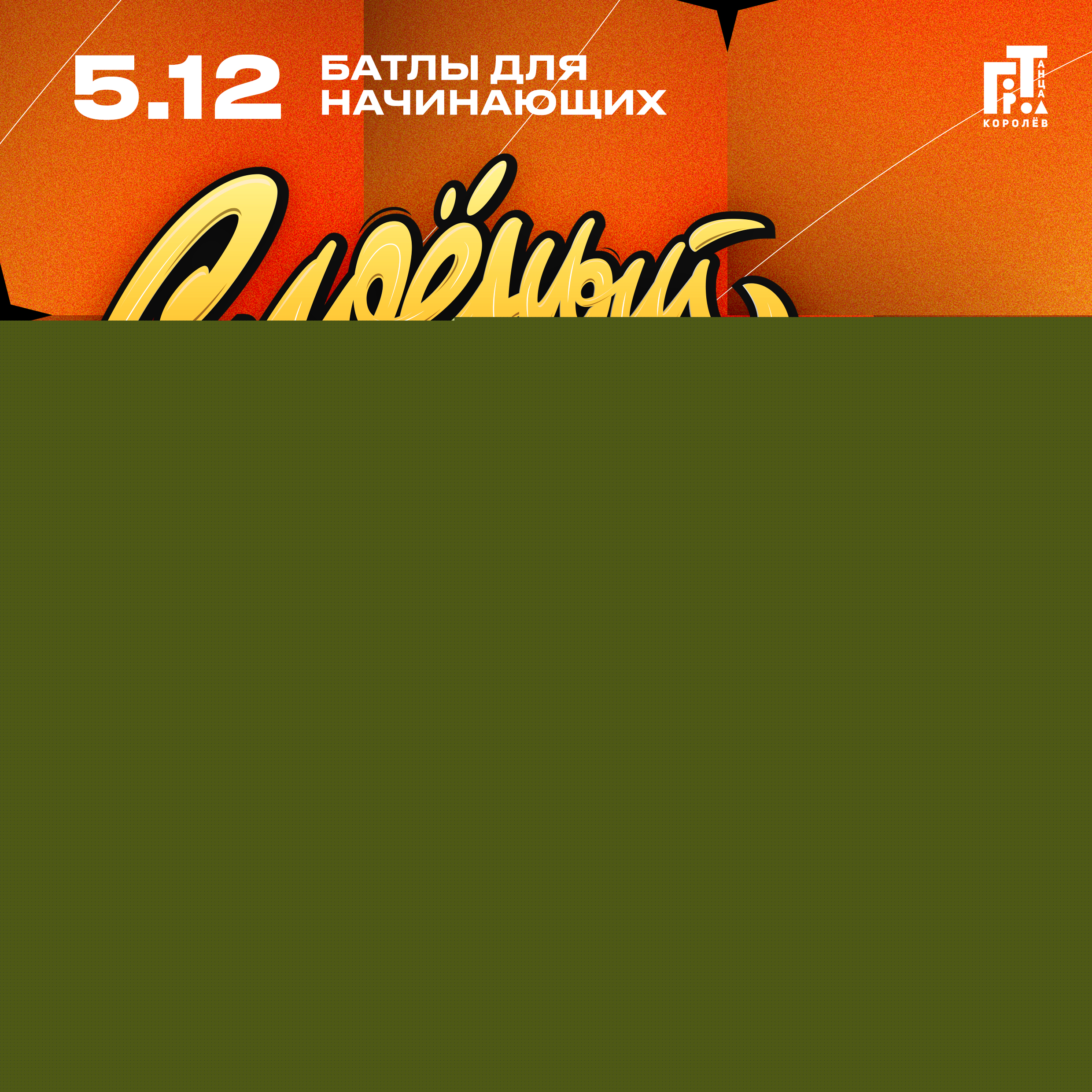 Коллекция афиш/постеров — Изображение №39 — Графика, Маркетинг на Dprofile