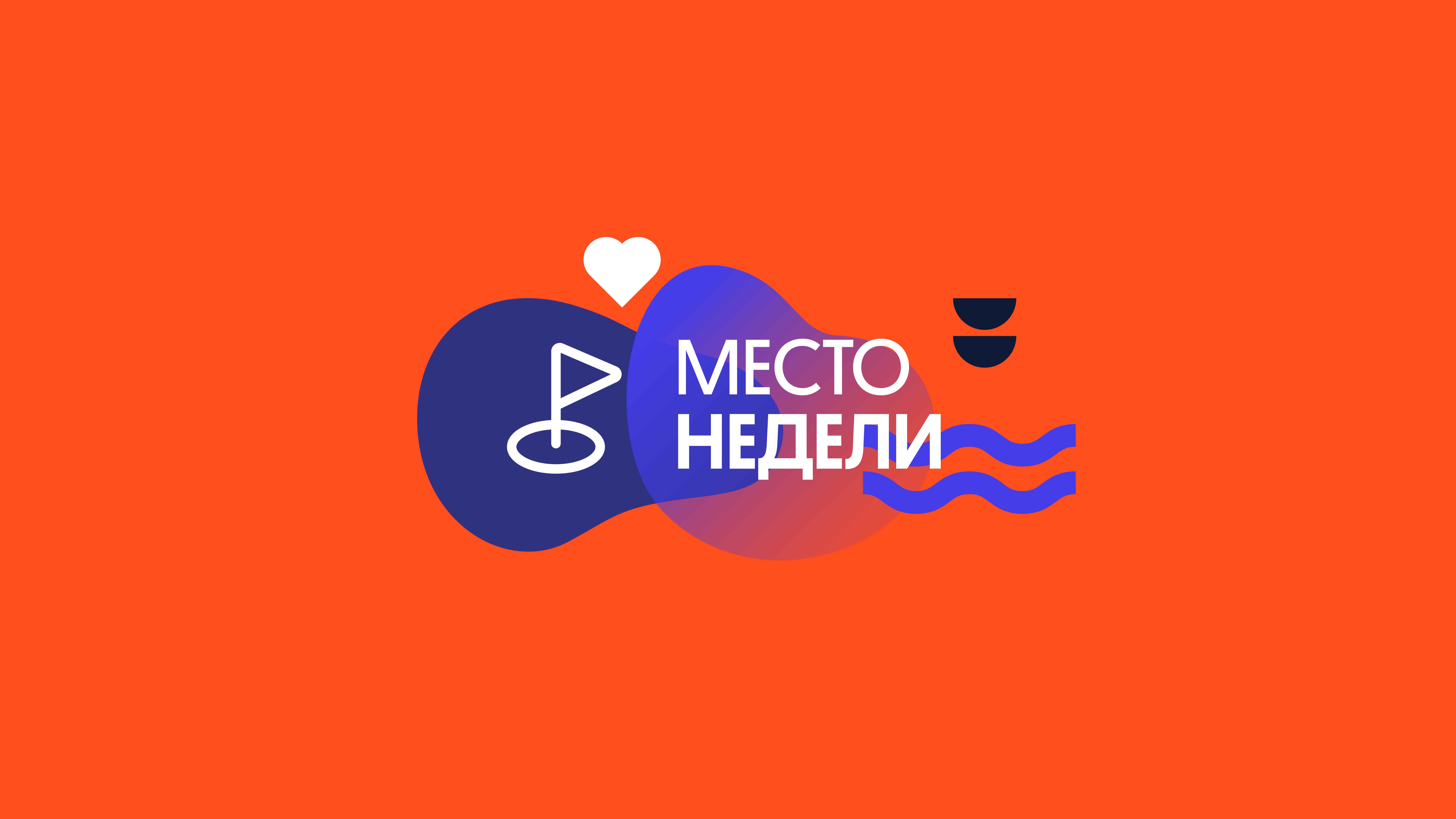 Спасибо, Нижний! — YouTube-проект — Изображение №5 — Брендинг на Dprofile