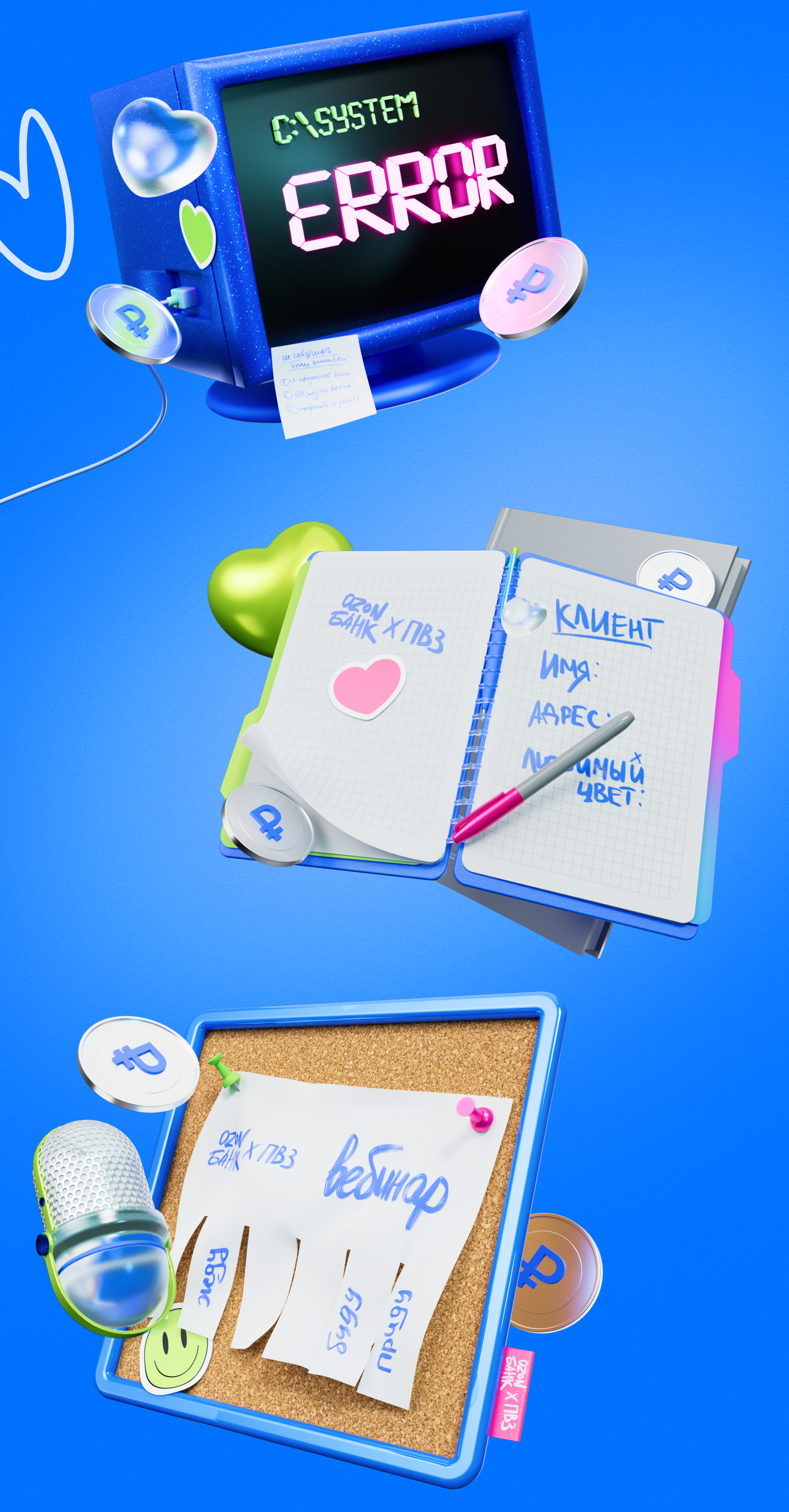 3D illustrations | Ozon Bank x PVZ — Изображение №4 — 3D, Маркетинг на Dprofile