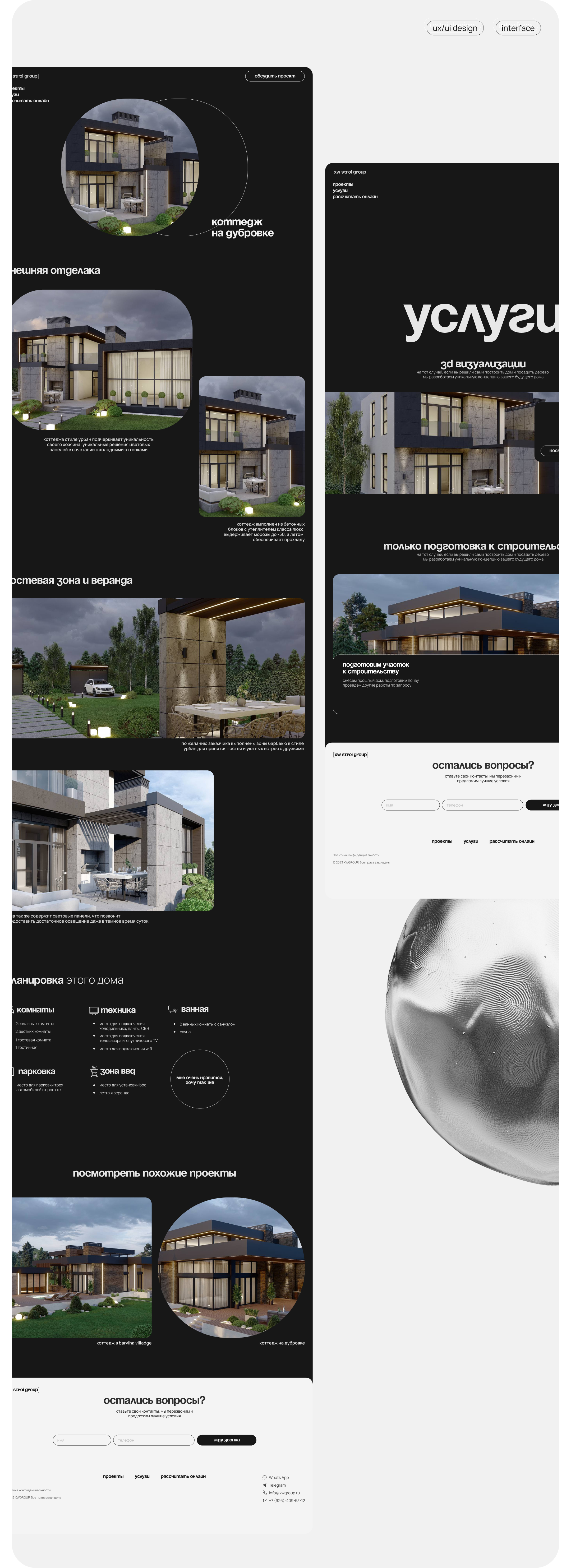 Landing page for XWGroup | exclusive houses — Изображение №7 — Интерфейсы на Dprofile