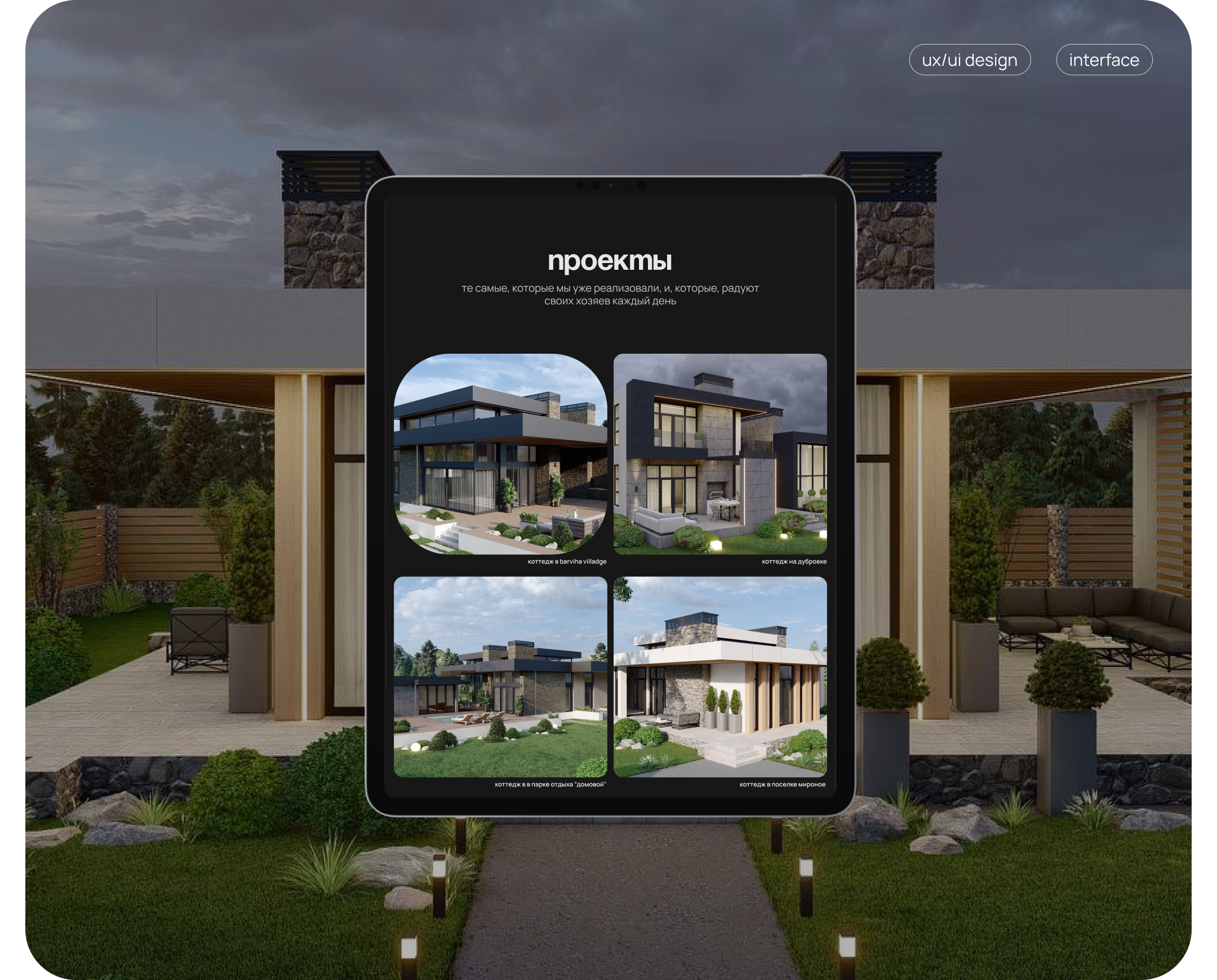 Landing page for XWGroup | exclusive houses — Изображение №4 — Интерфейсы на Dprofile