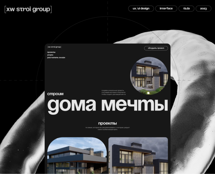 Landing page for XWGroup | exclusive houses — Интерфейсы на Dprofile