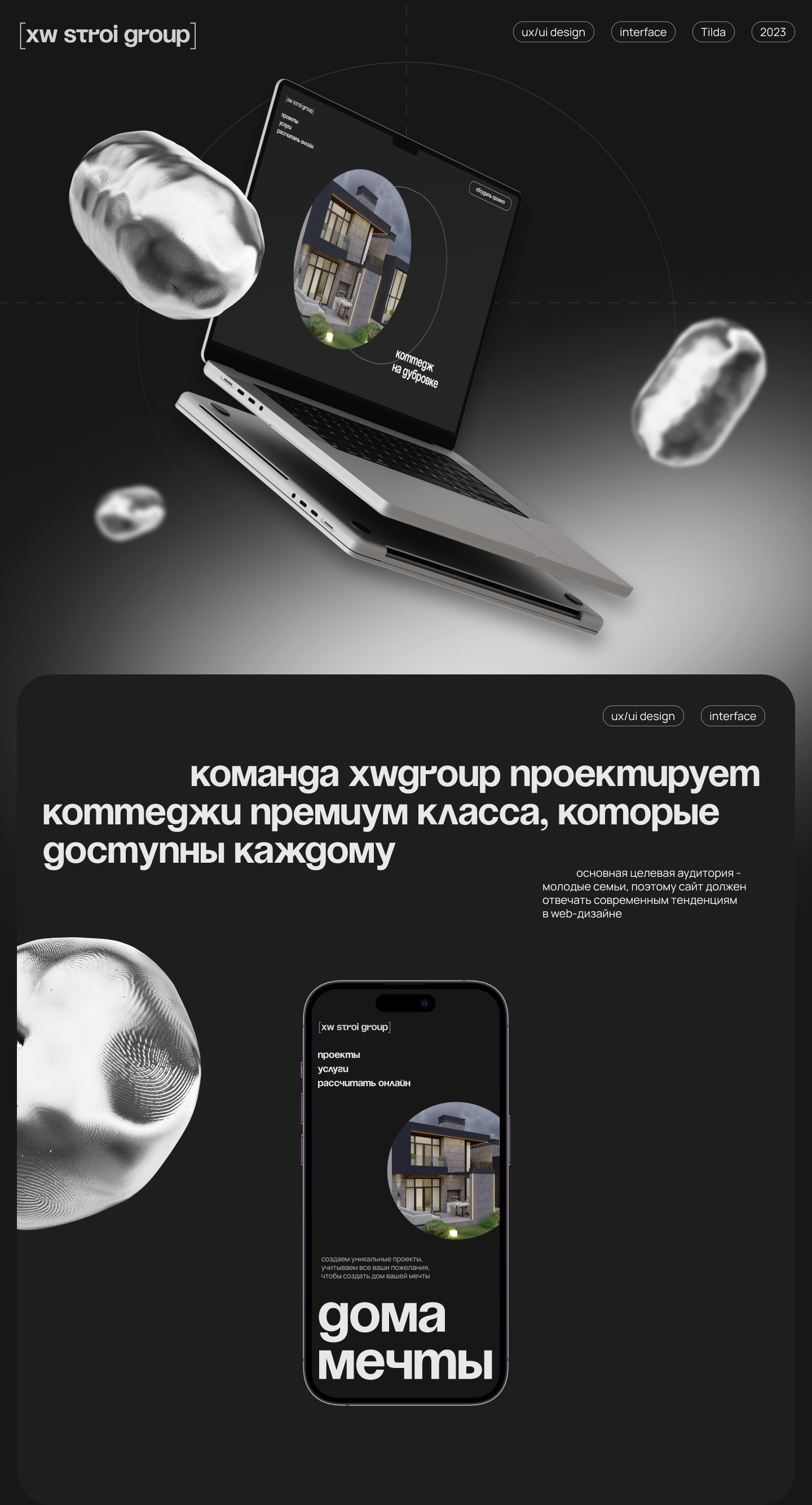 Landing page for XWGroup | exclusive houses — Изображение №1 — Интерфейсы на Dprofile