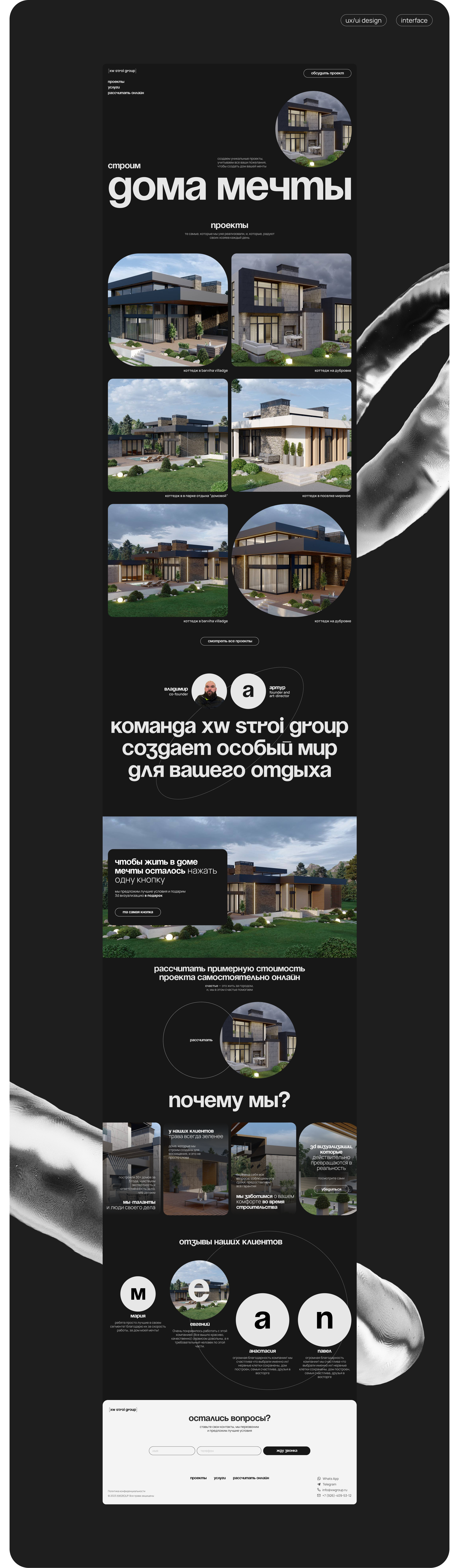 Landing page for XWGroup | exclusive houses — Изображение №6 — Интерфейсы на Dprofile