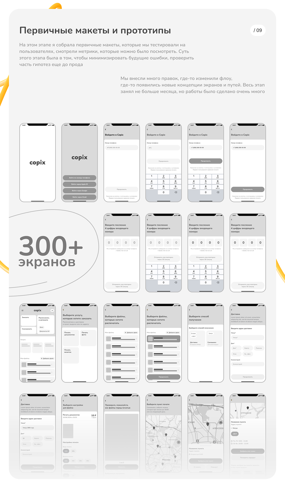 Copix mabile app — Изображение №11 — Интерфейсы на Dprofile