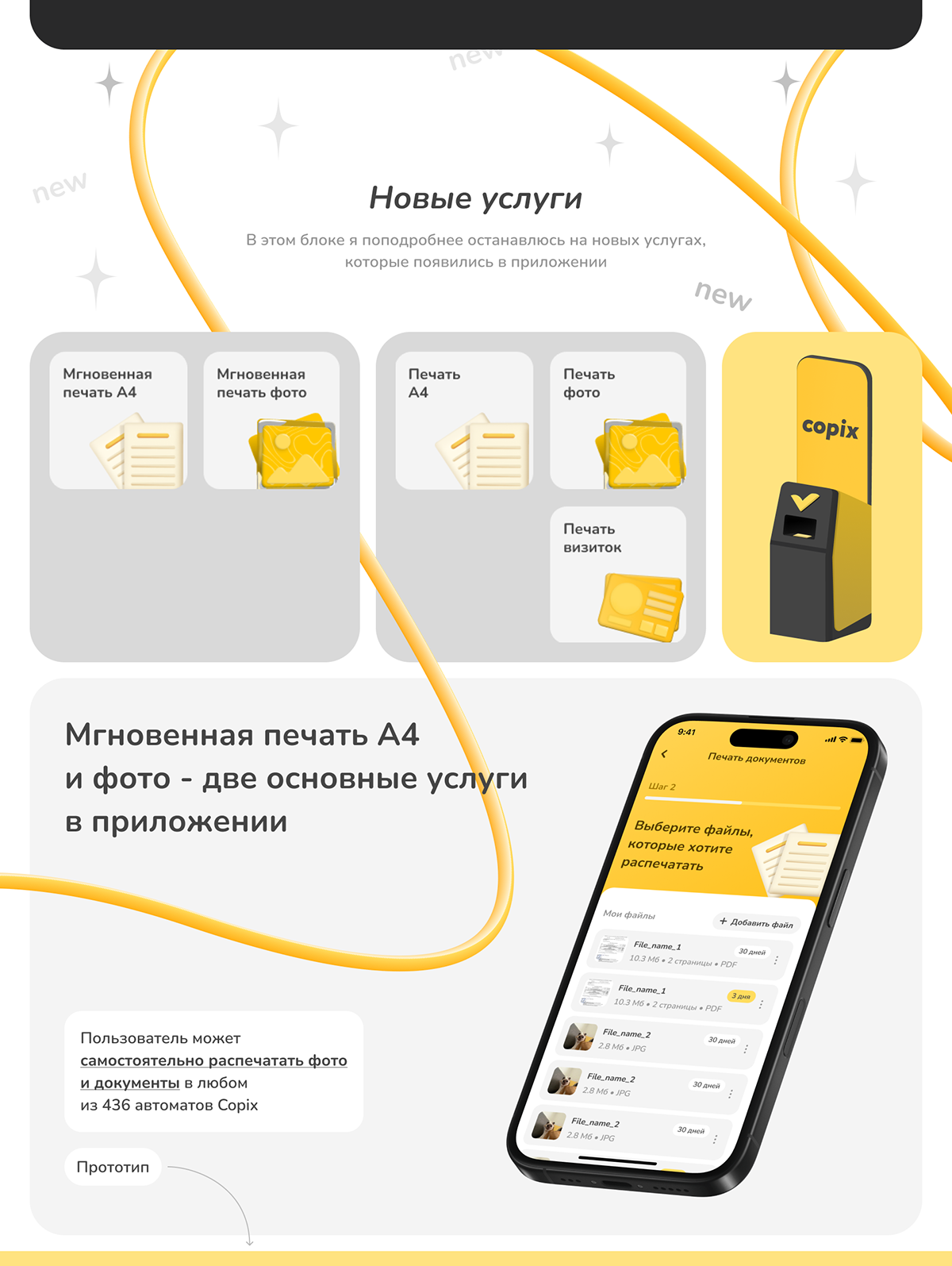Copix mabile app — Изображение №17 — Интерфейсы на Dprofile