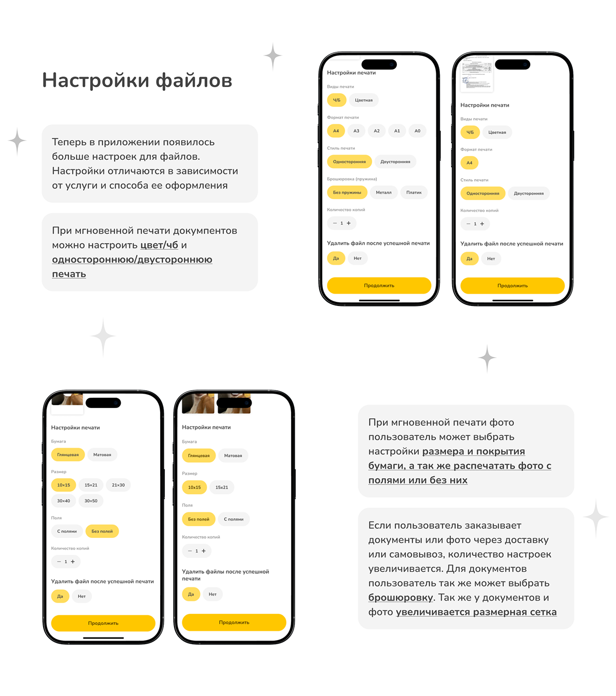 Copix mabile app — Изображение №19 — Интерфейсы на Dprofile