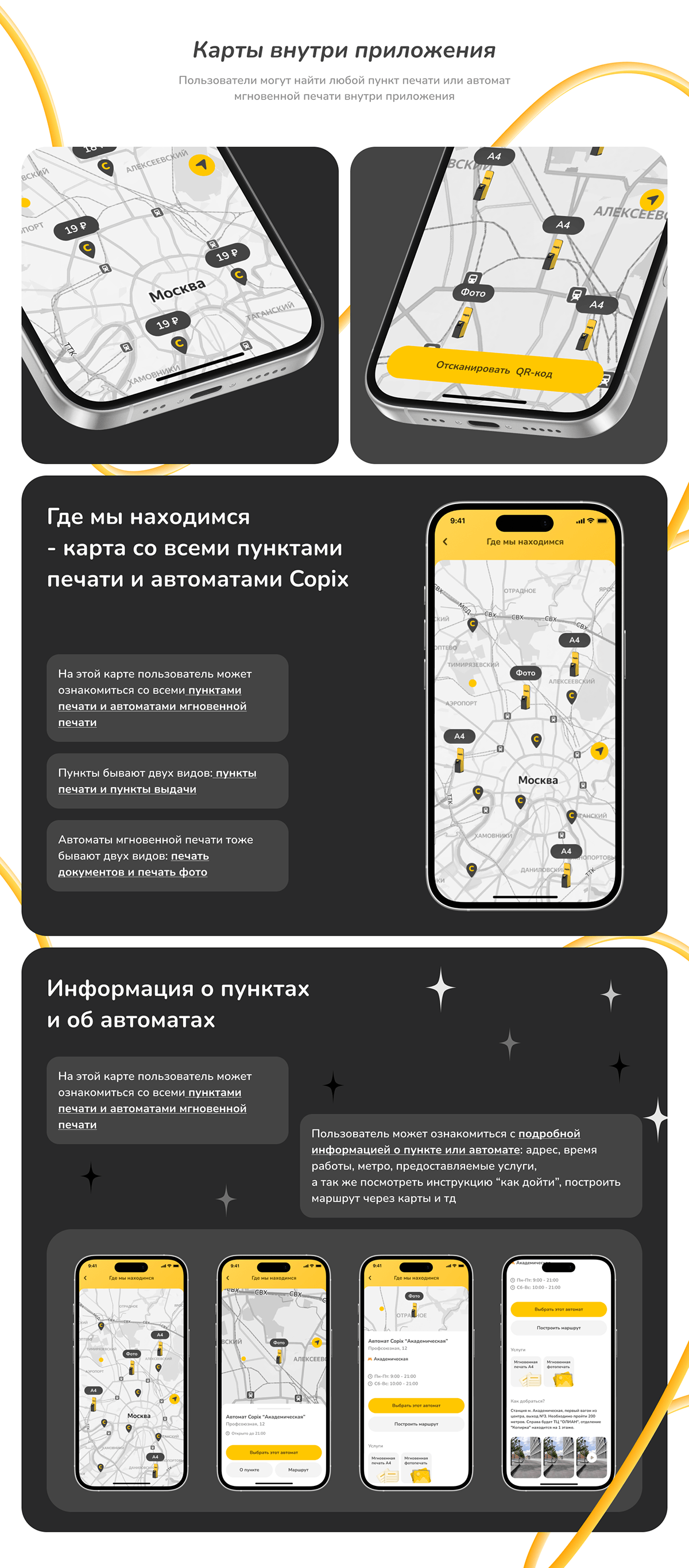 Copix mabile app — Изображение №20 — Интерфейсы на Dprofile