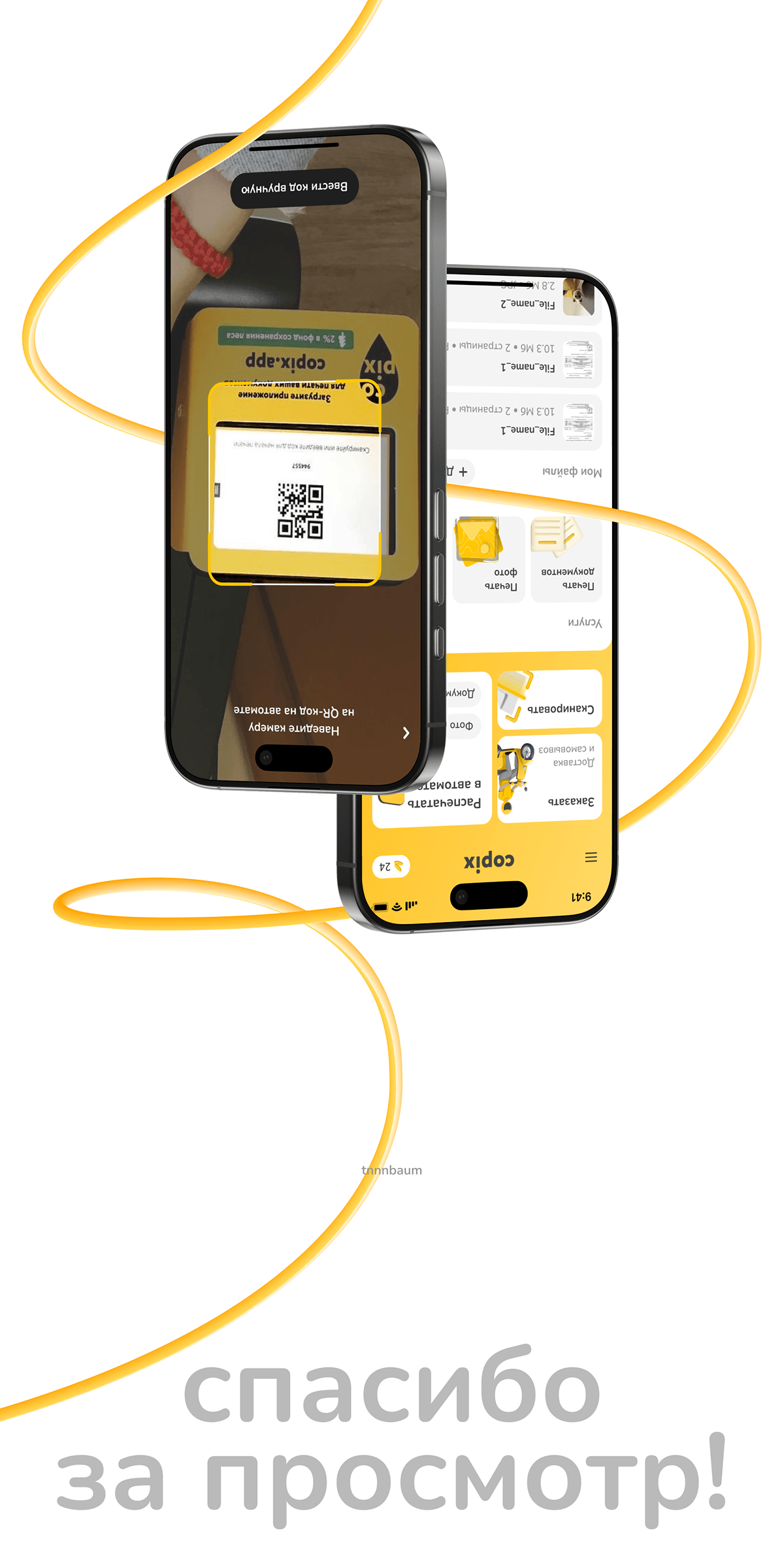 Copix mabile app — Изображение №23 — Интерфейсы на Dprofile