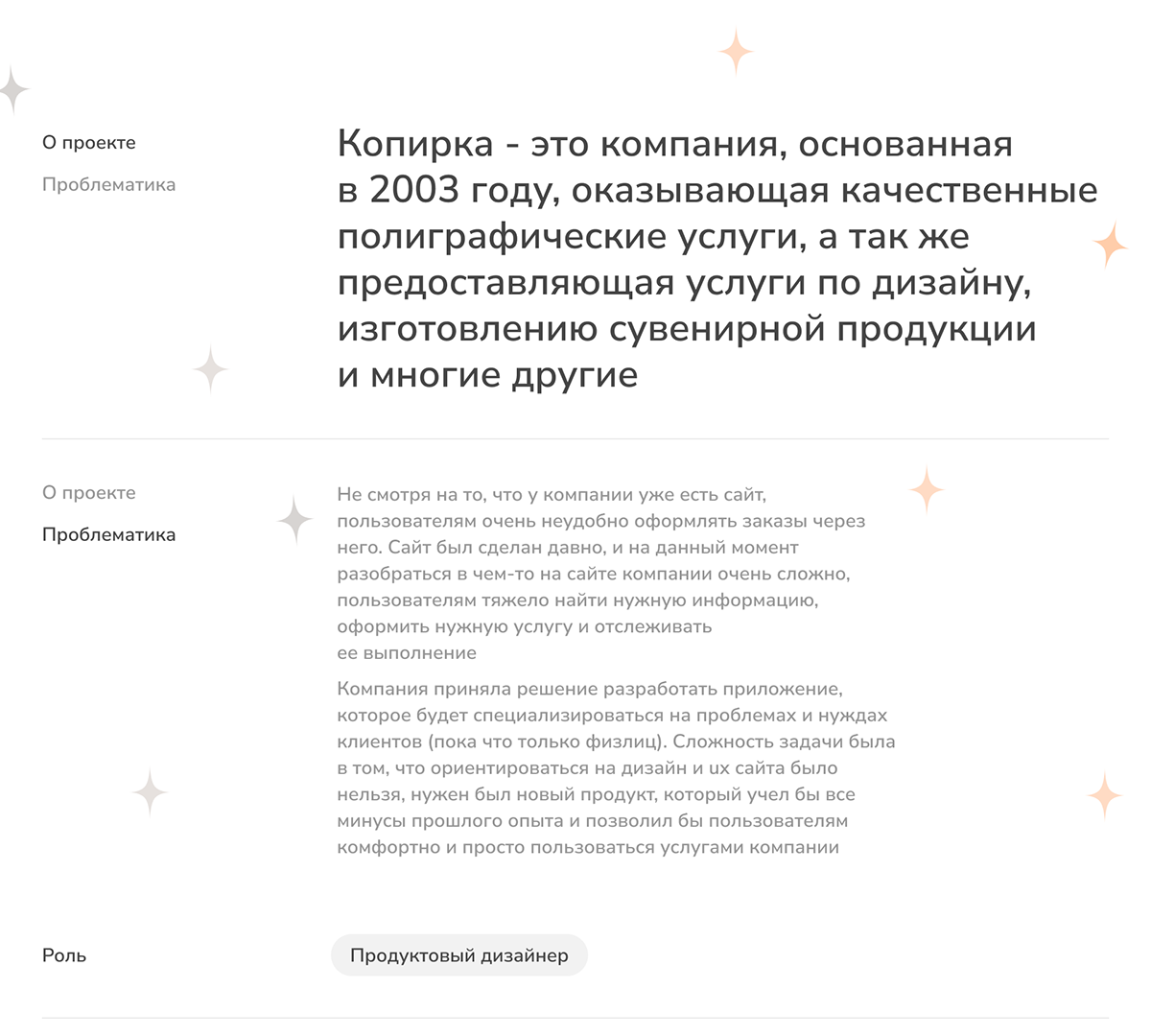 Mobile App | UI/UX-design | Копирка — Изображение №2 — Интерфейсы на Dprofile
