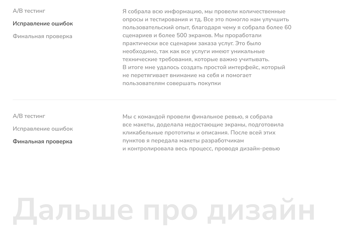 Mobile App | UI/UX-design | Копирка — Изображение №10 — Интерфейсы на Dprofile
