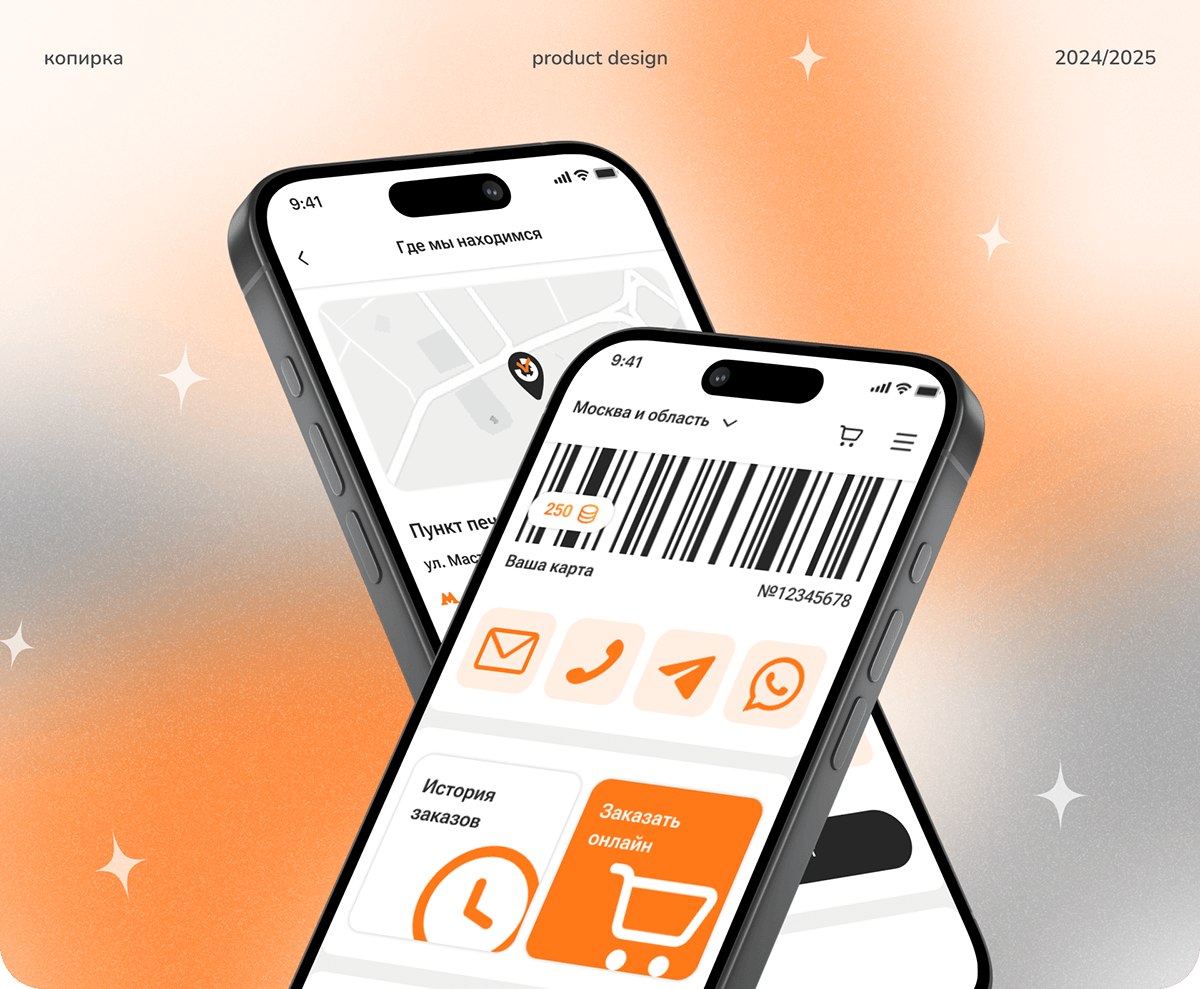 Mobile App | UI/UX-design | Копирка — Изображение №1 — Интерфейсы на Dprofile