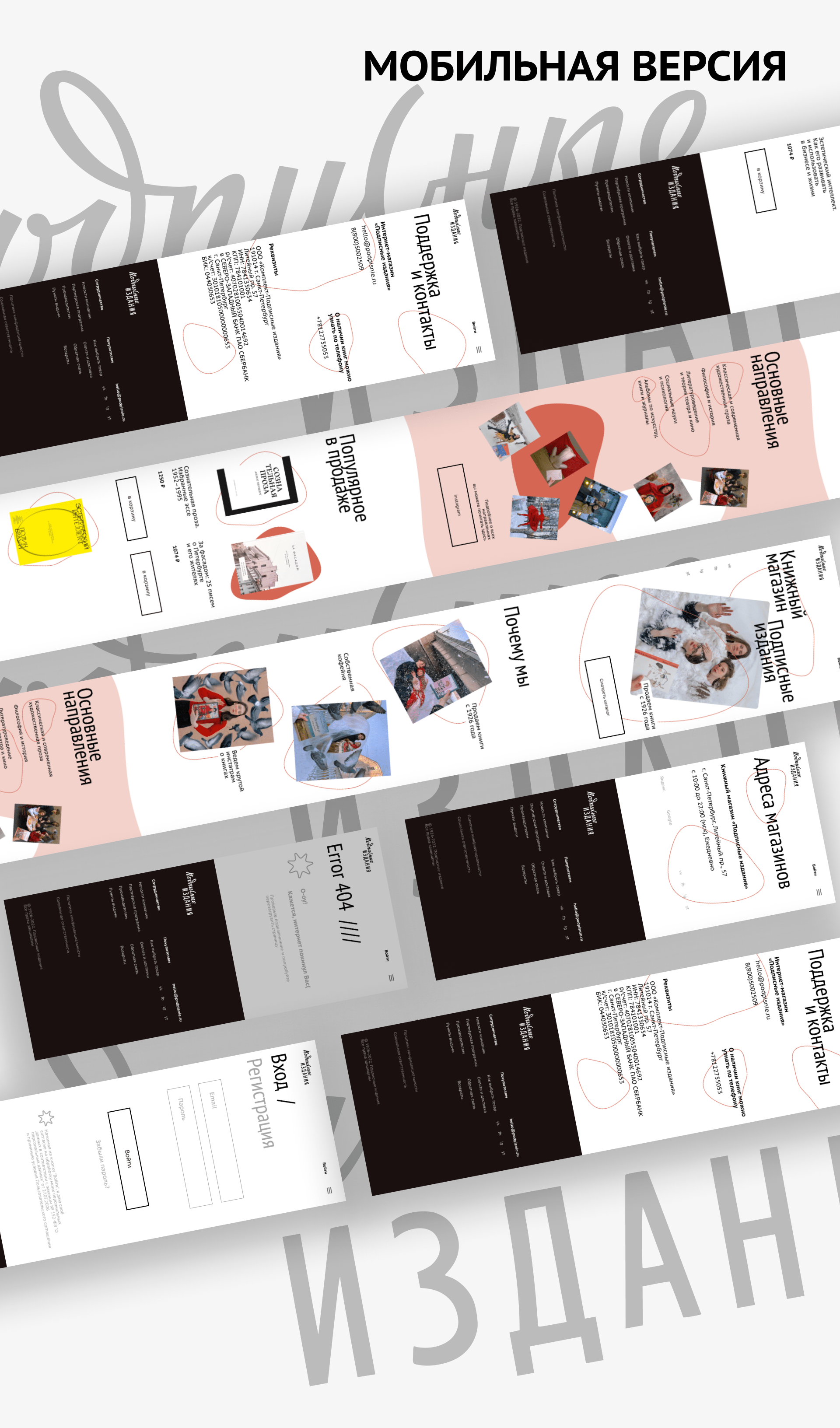 Подписные издания | Landing page | Redesign — Изображение №8 — Интерфейсы на Dprofile