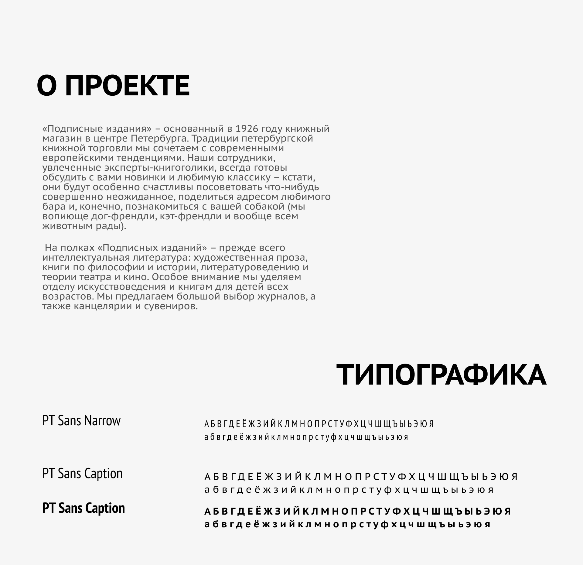 Подписные издания | Landing page | Redesign — Изображение №2 — Интерфейсы на Dprofile