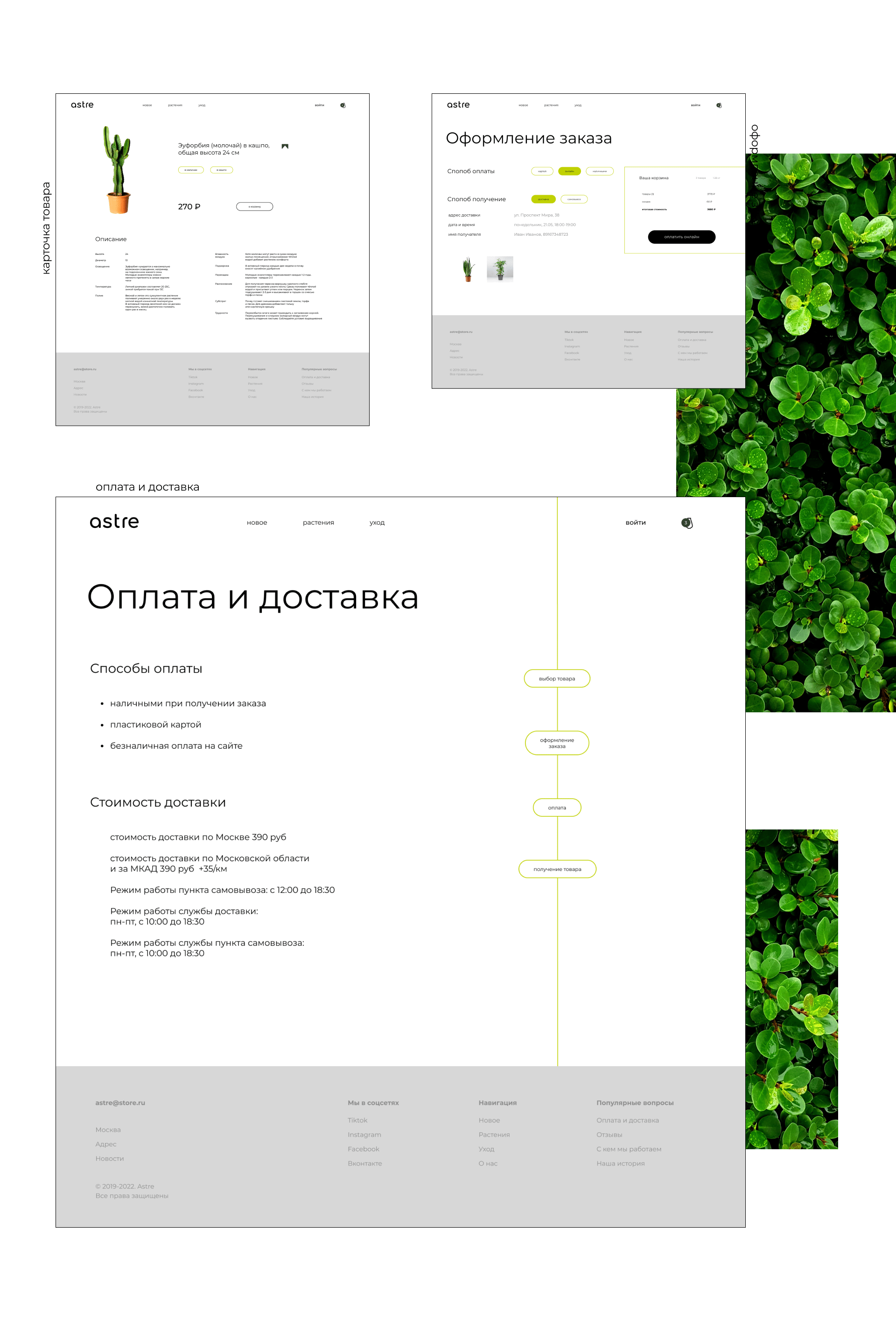 ASTRE / Online-store / Web-design — Изображение №10 — Интерфейсы на Dprofile