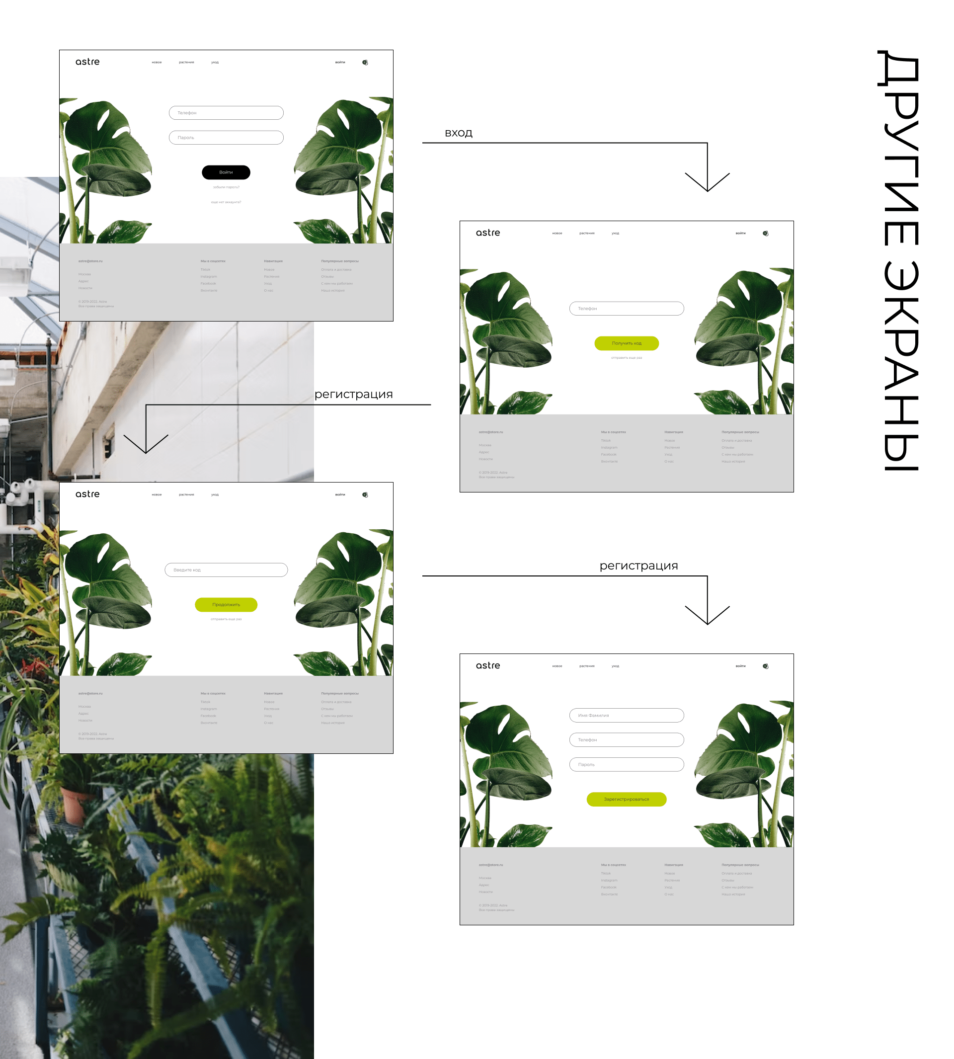 ASTRE / Online-store / Web-design — Изображение №8 — Интерфейсы на Dprofile