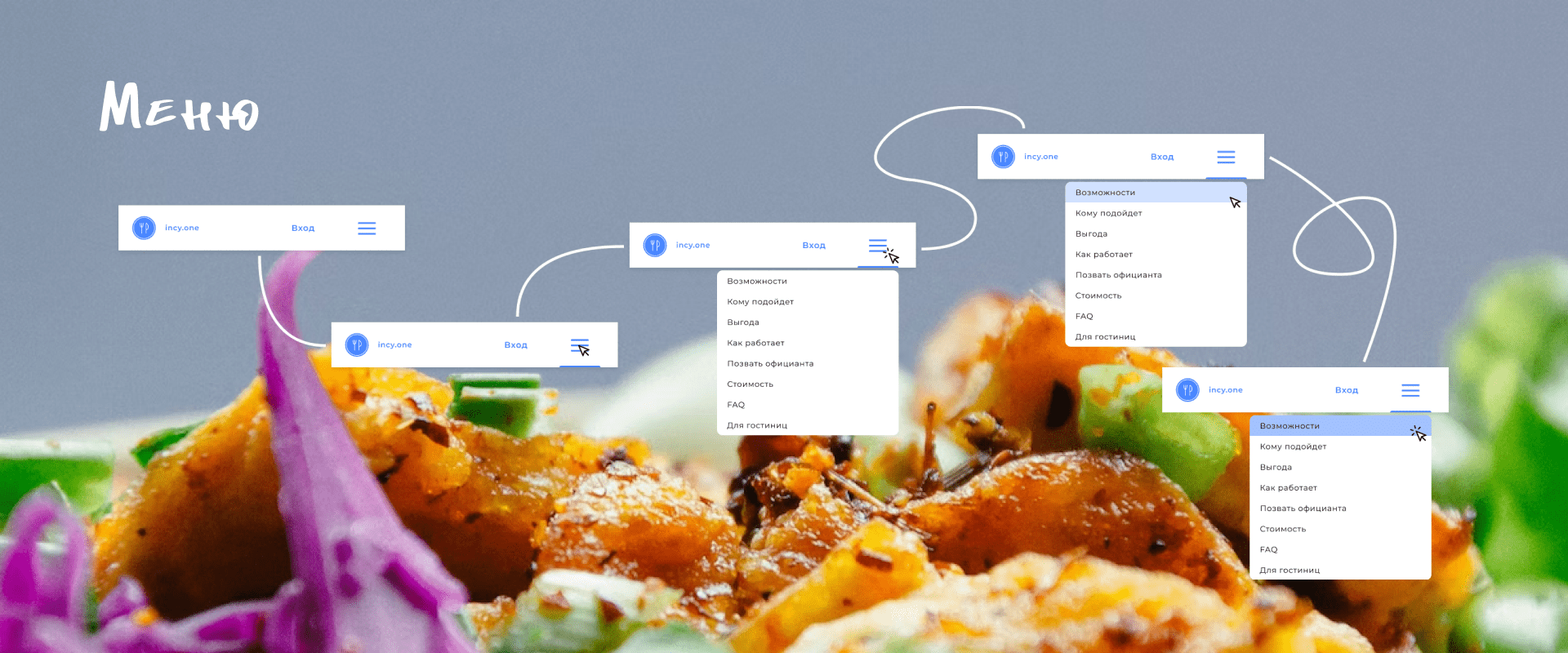Qr-menu website | Landing | UI/UX design — Изображение №13 — Интерфейсы на Dprofile