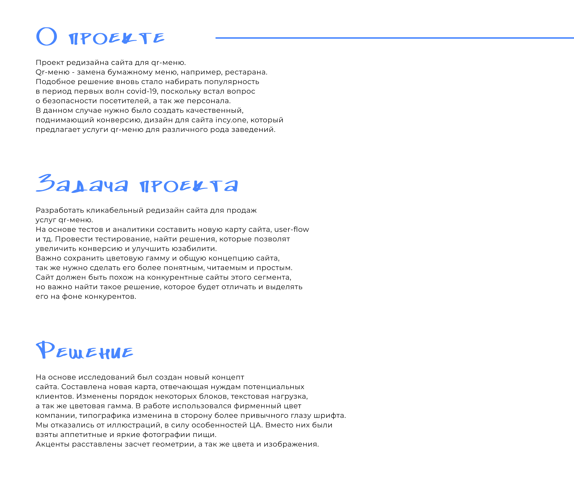 Qr-menu website | Landing | UI/UX design — Изображение №2 — Интерфейсы на Dprofile