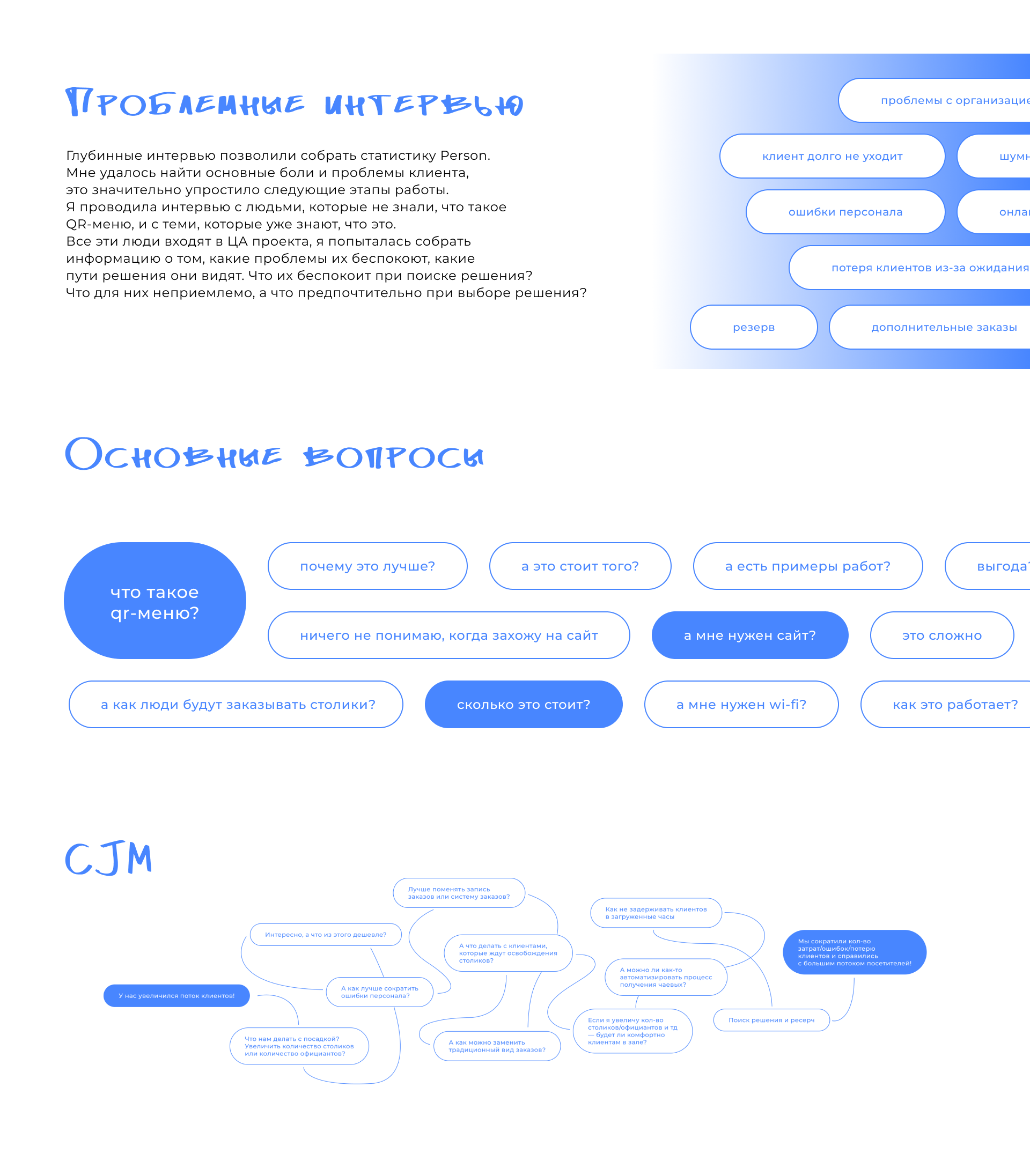 Qr-menu website | Landing | UI/UX design — Изображение №6 — Интерфейсы на Dprofile