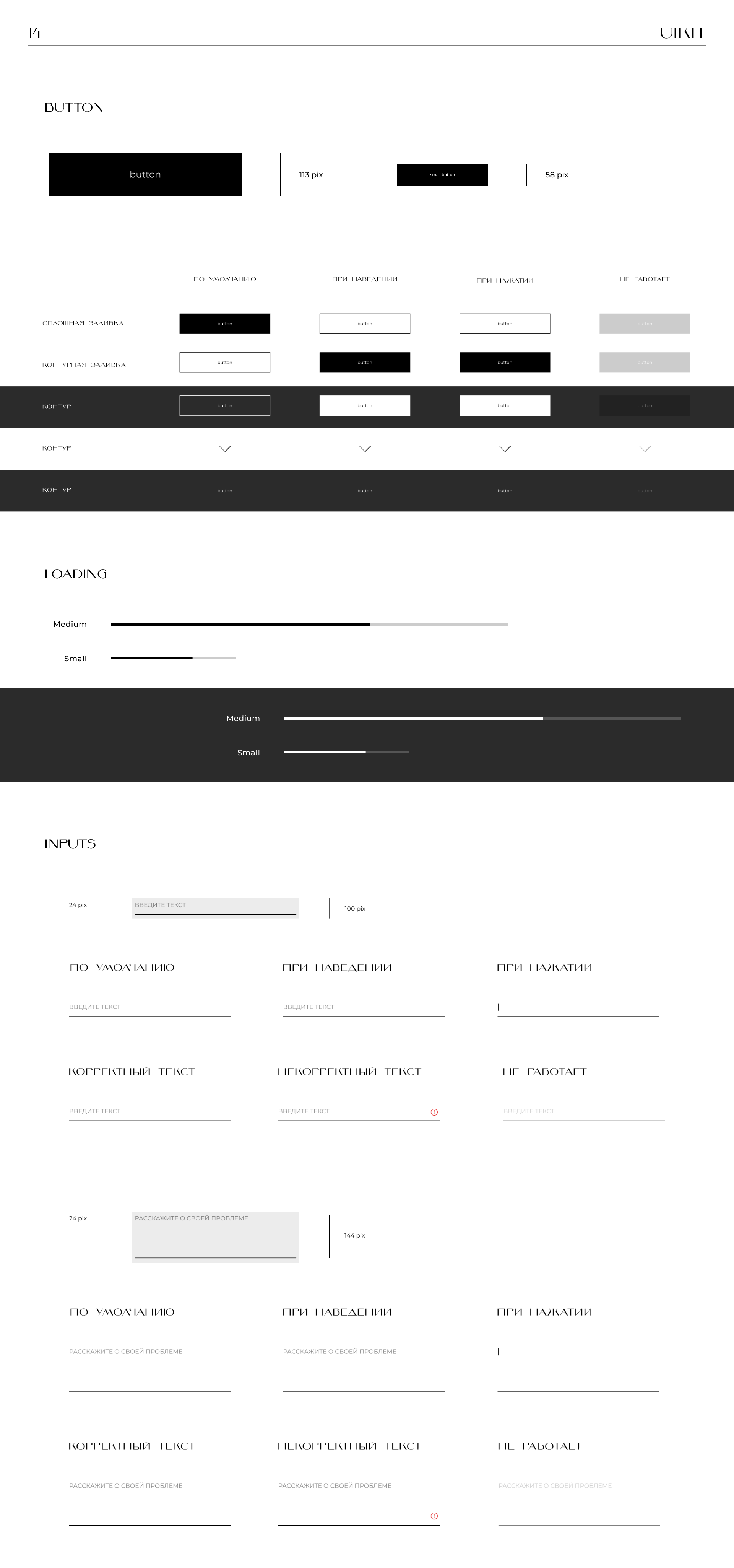 Interior designer website | Landing | UI/UX design — Изображение №18 — Интерфейсы на Dprofile
