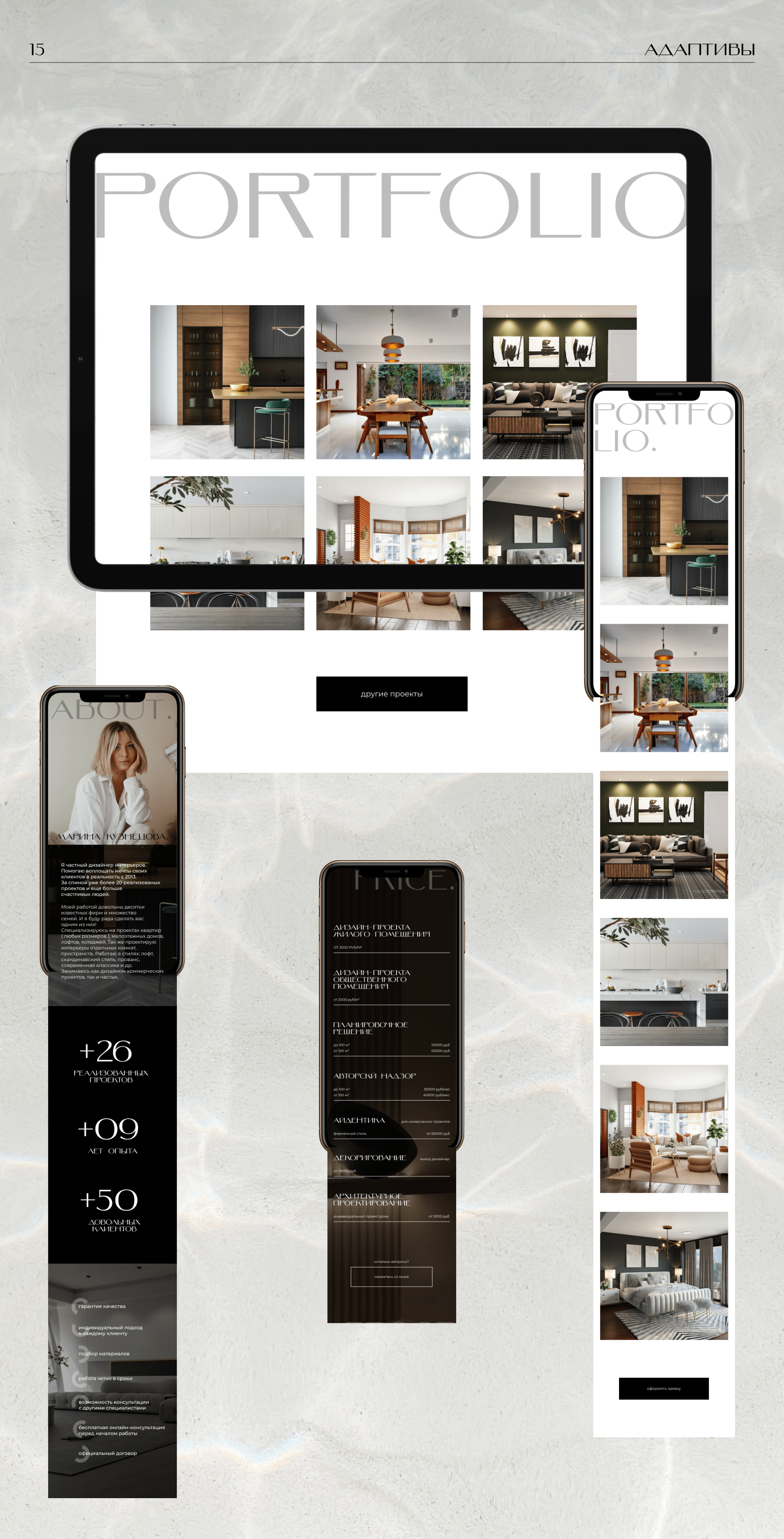 Interior designer website | Landing | UI/UX design — Изображение №20 — Интерфейсы на Dprofile