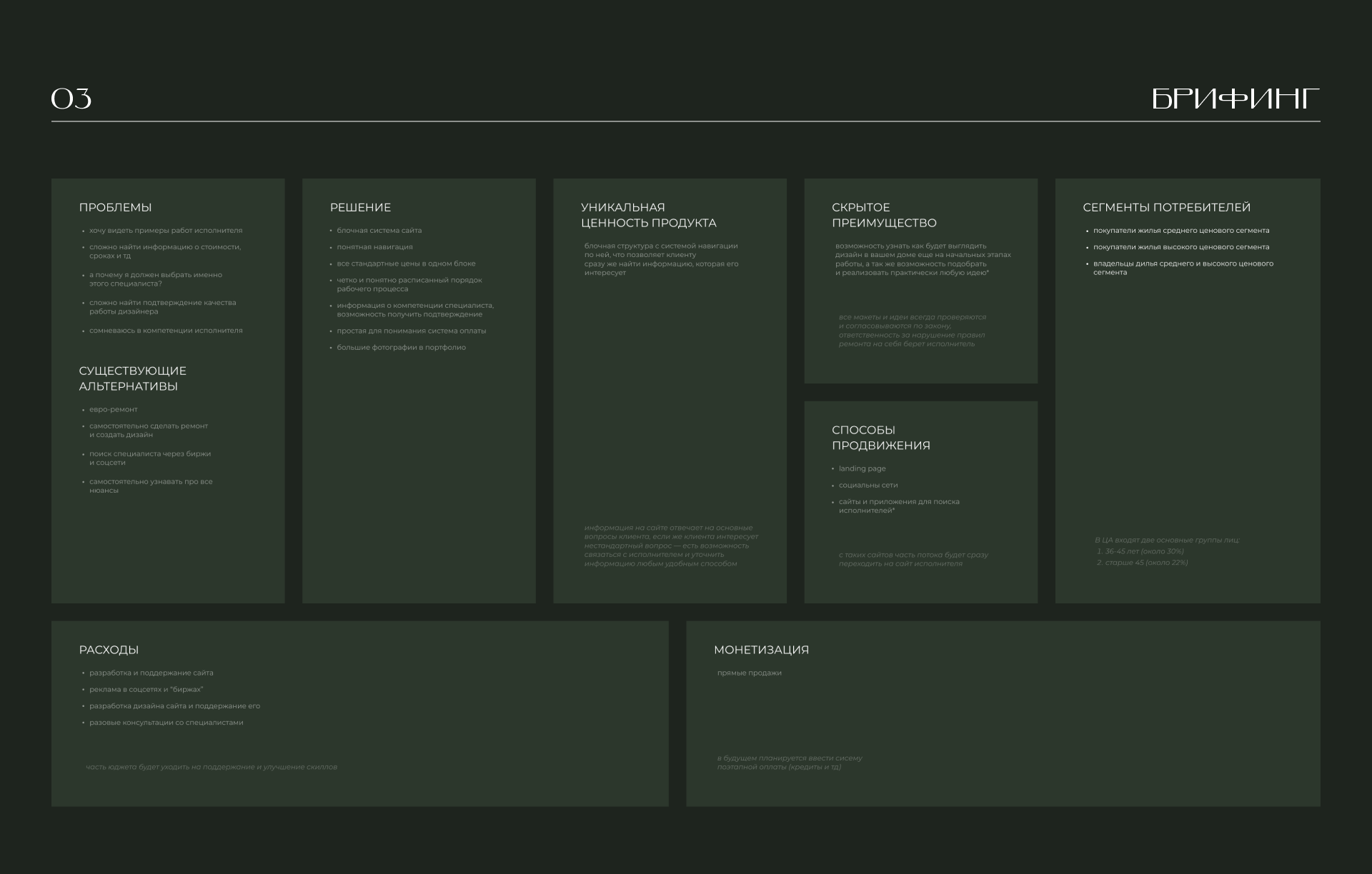 Interior designer website | Landing | UI/UX design — Изображение №4 — Интерфейсы на Dprofile