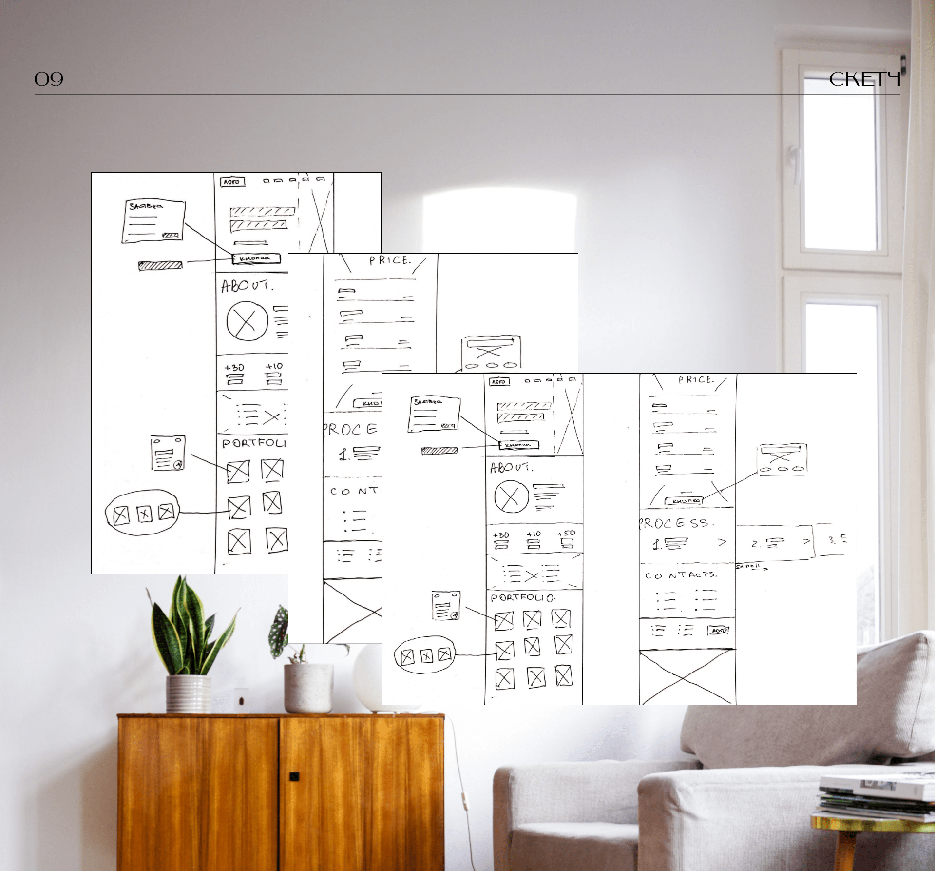 Interior designer website | Landing | UI/UX design — Изображение №12 — Интерфейсы на Dprofile