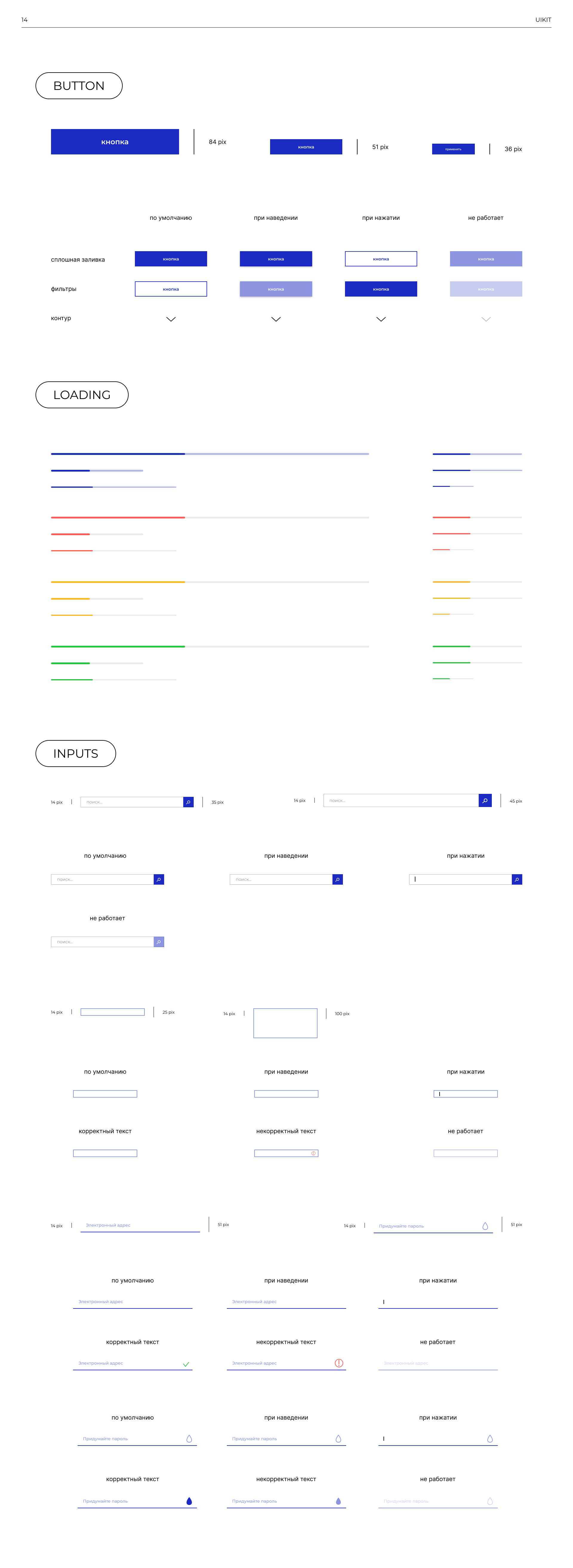 B2B-web platform | UI/UX-design — Изображение №18 — Интерфейсы на Dprofile
