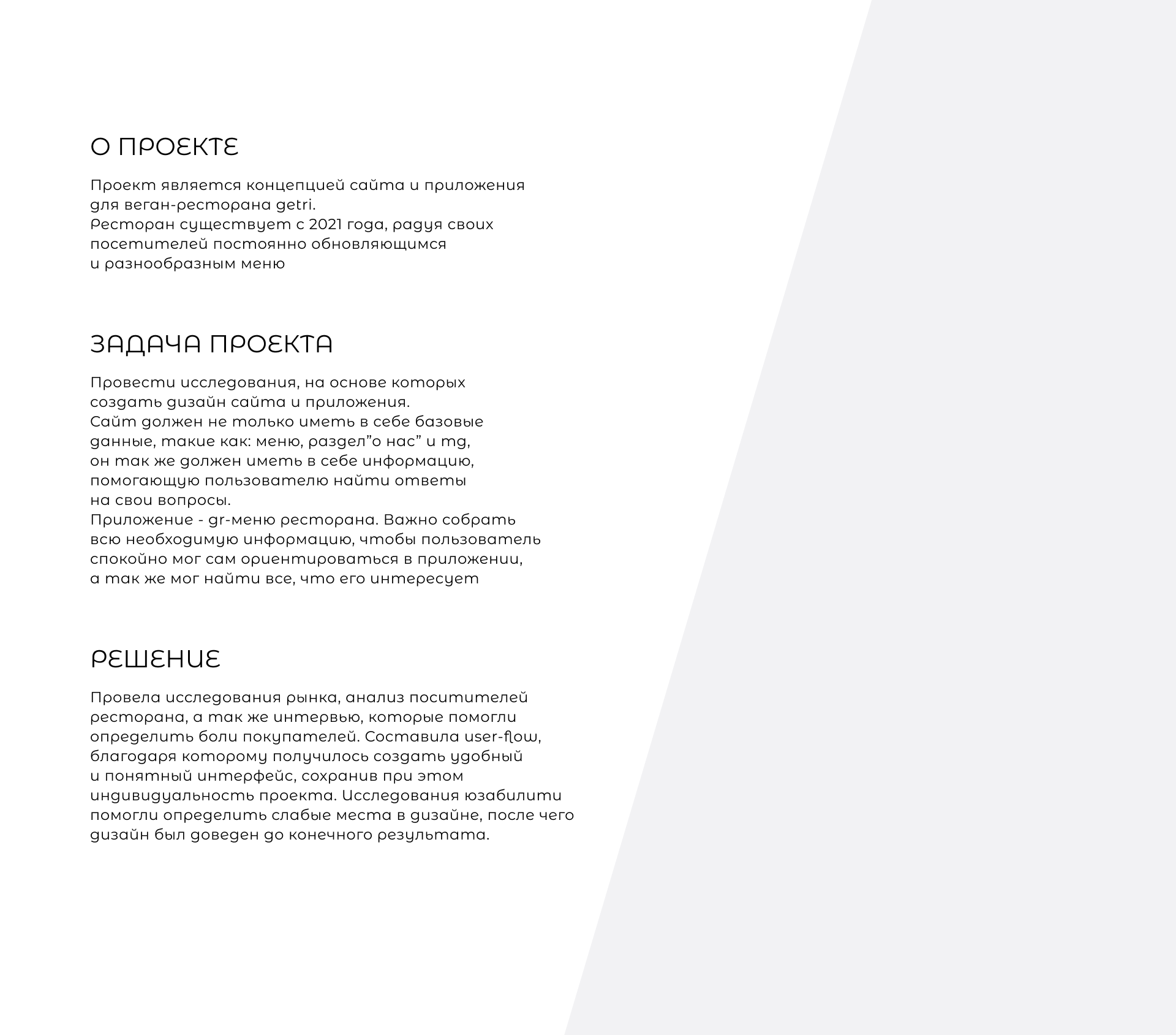 Landing page & Qr-menu App | UI/UX-design Case — Изображение №2 — Интерфейсы на Dprofile