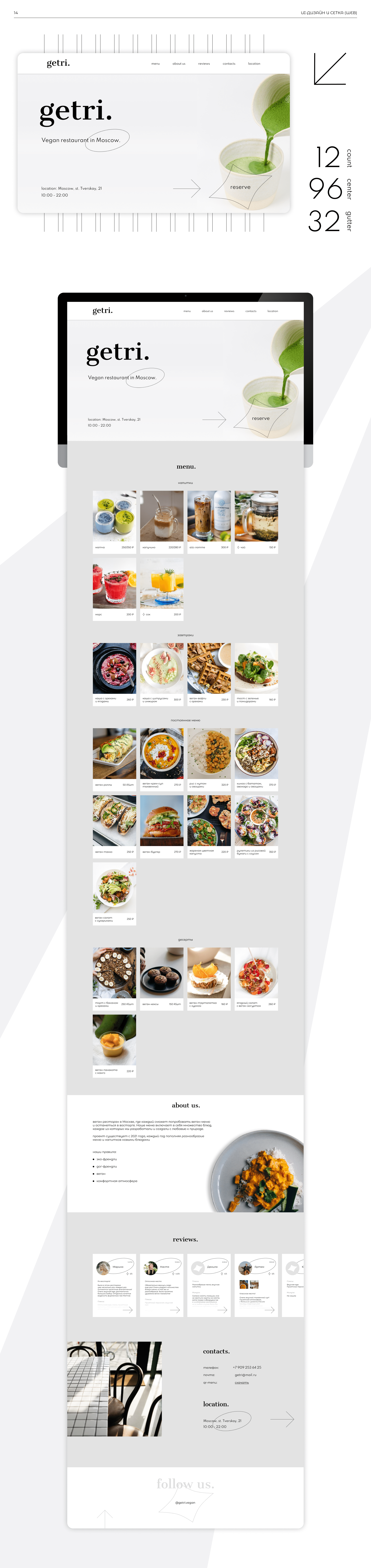 Landing page & Qr-menu App | UI/UX-design Case — Изображение №16 — Интерфейсы на Dprofile