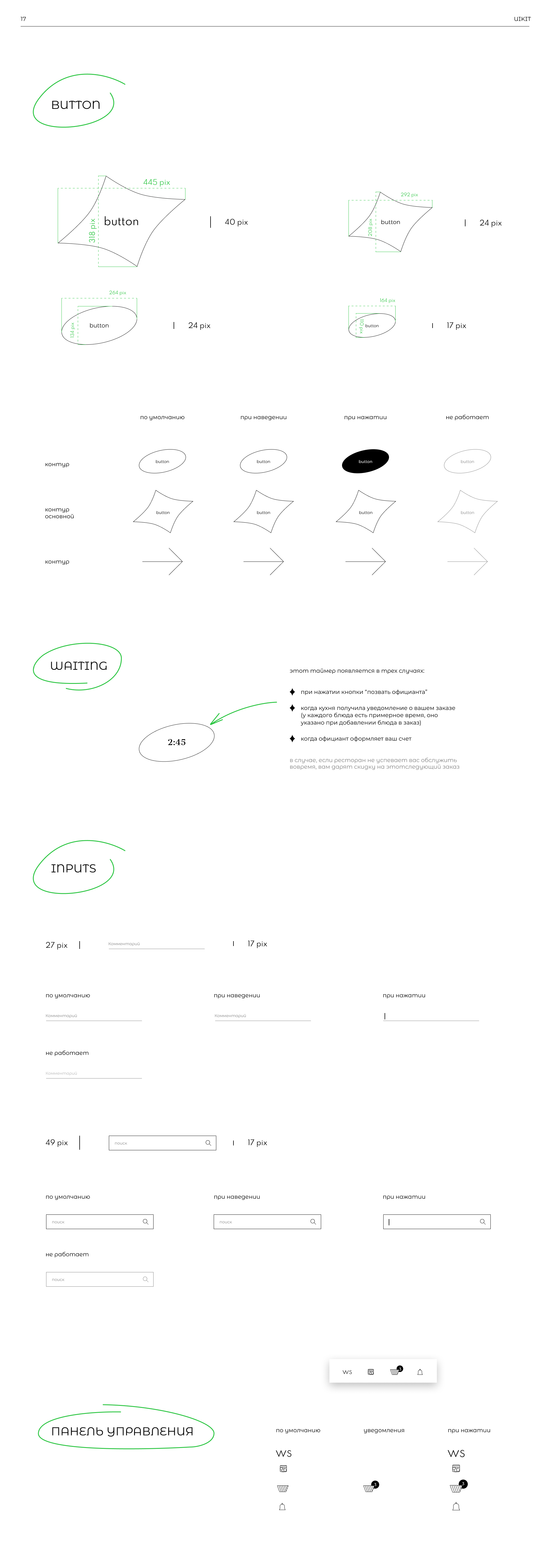Landing page & Qr-menu App | UI/UX-design Case — Изображение №19 — Интерфейсы на Dprofile