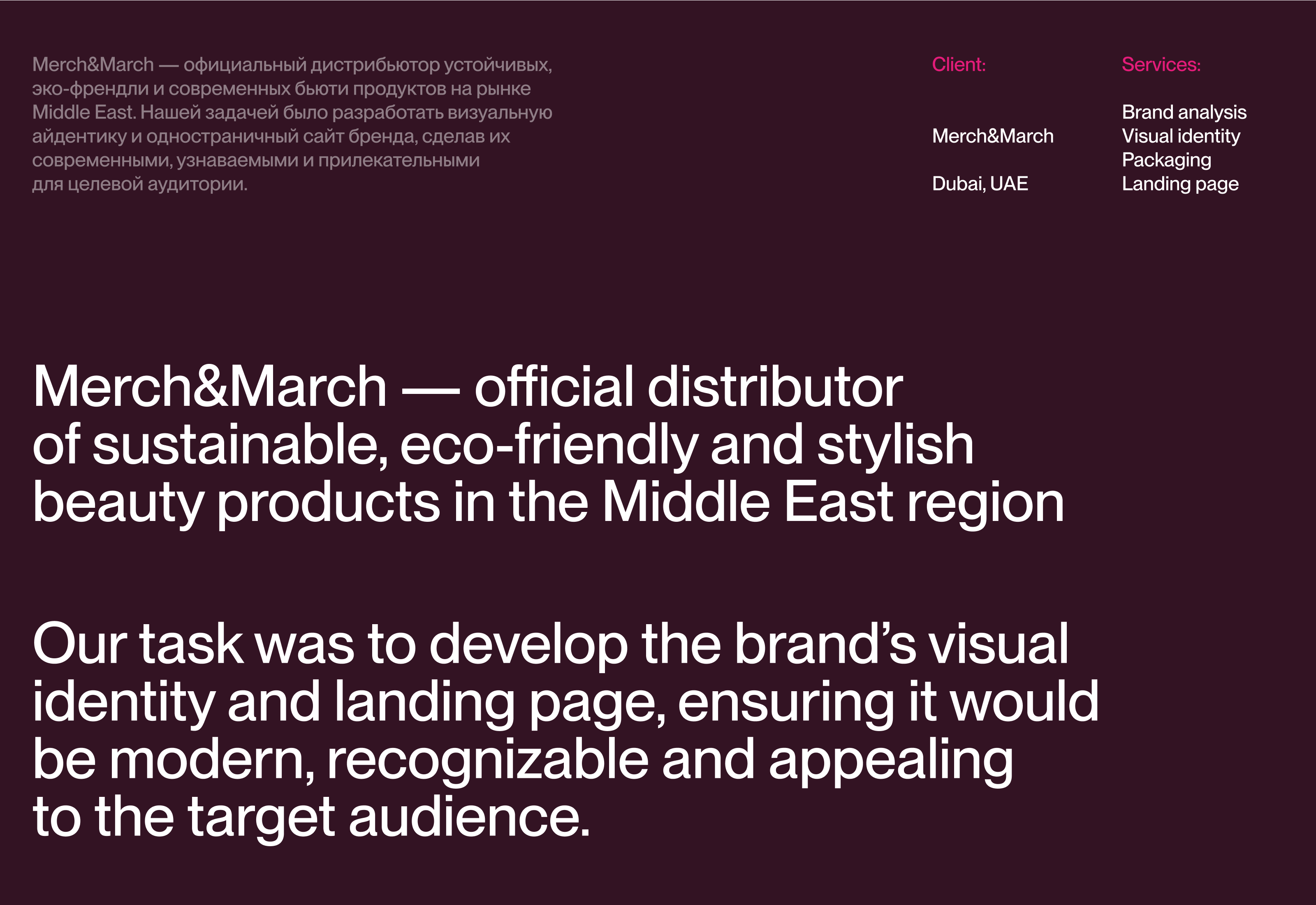 Merch&March — visual identity — Изображение №3 — Брендинг на Dprofile