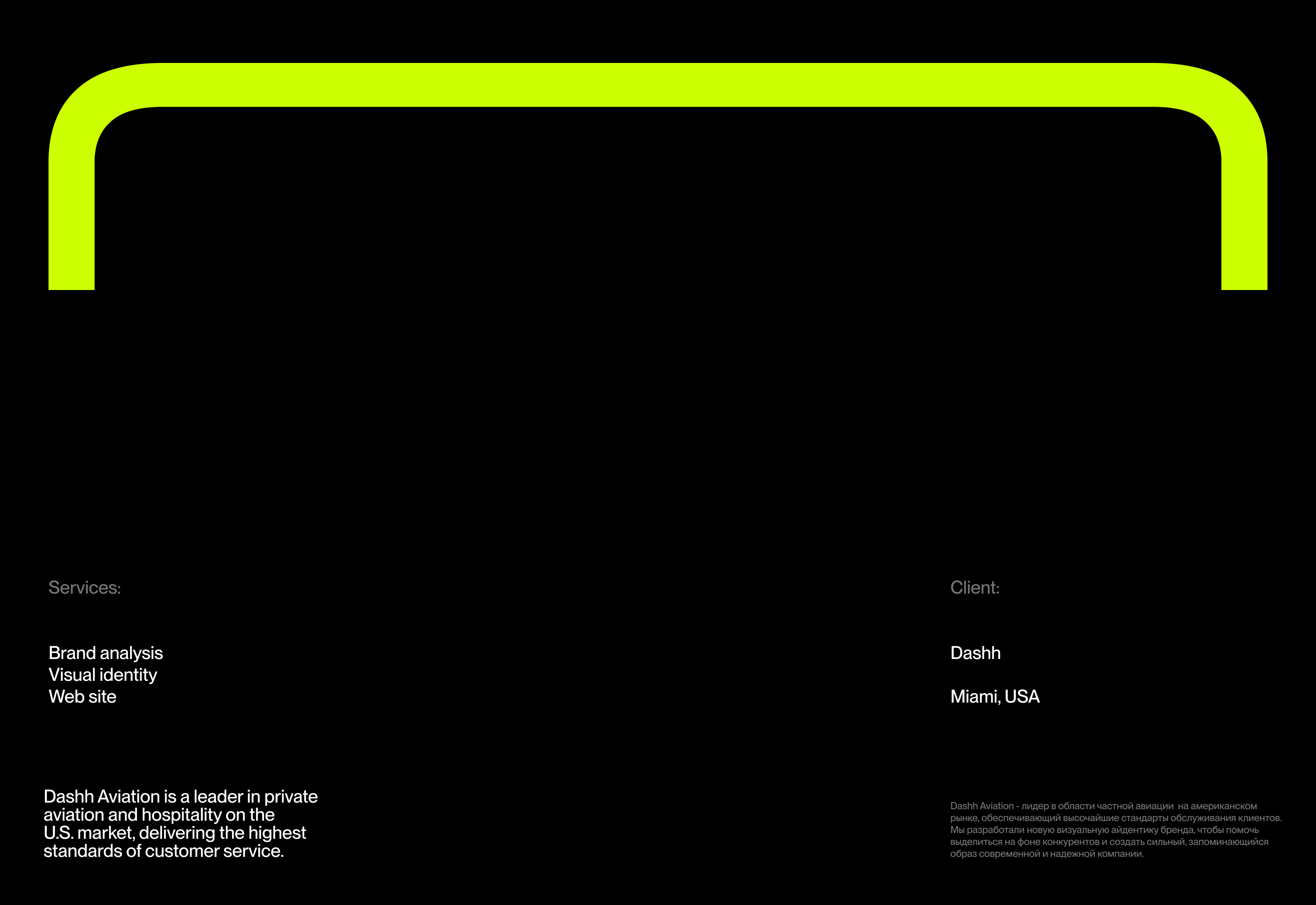 Dashh — visual identity & naming & web — Изображение №2 — Брендинг на Dprofile