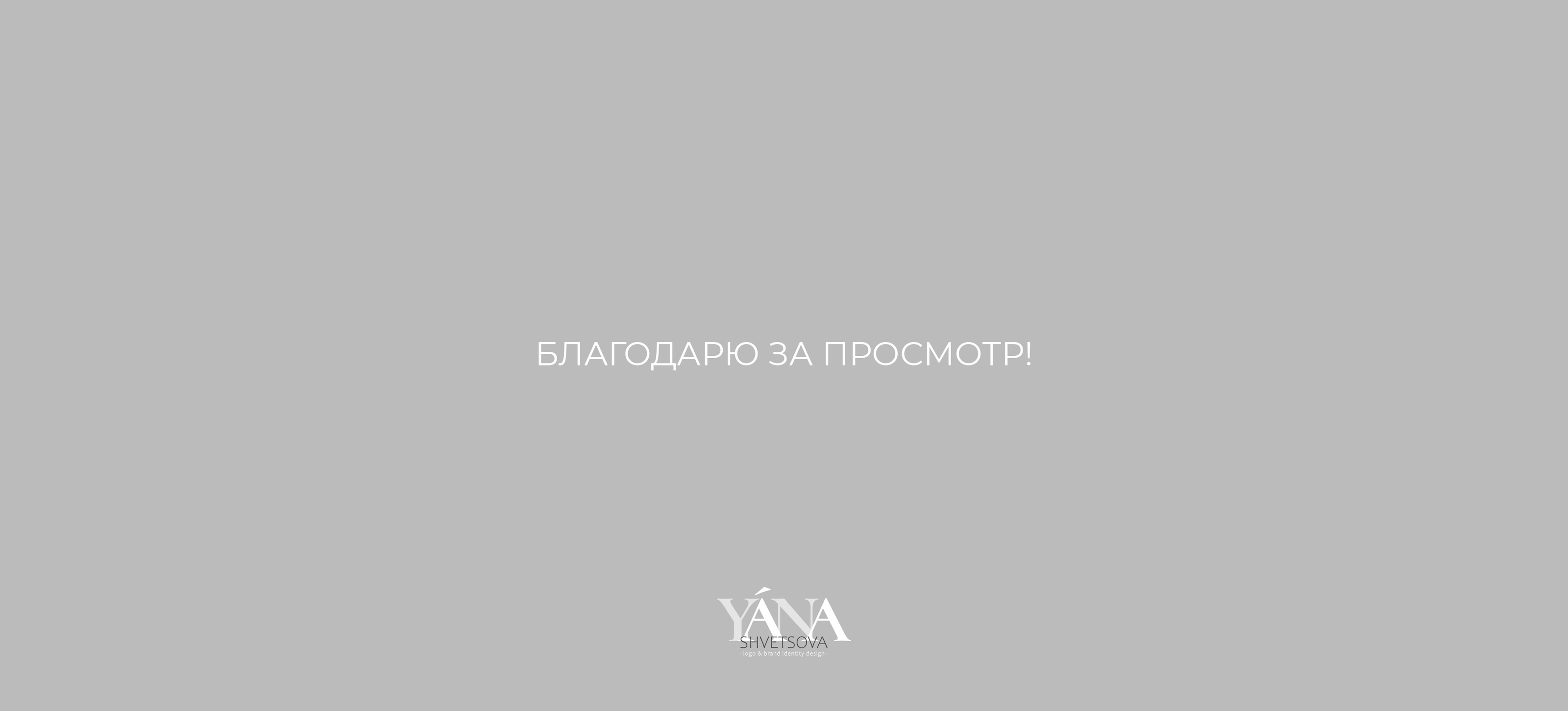 Packaging design | Дизайн упаковки — Изображение №10 — Брендинг, Графика на Dprofile