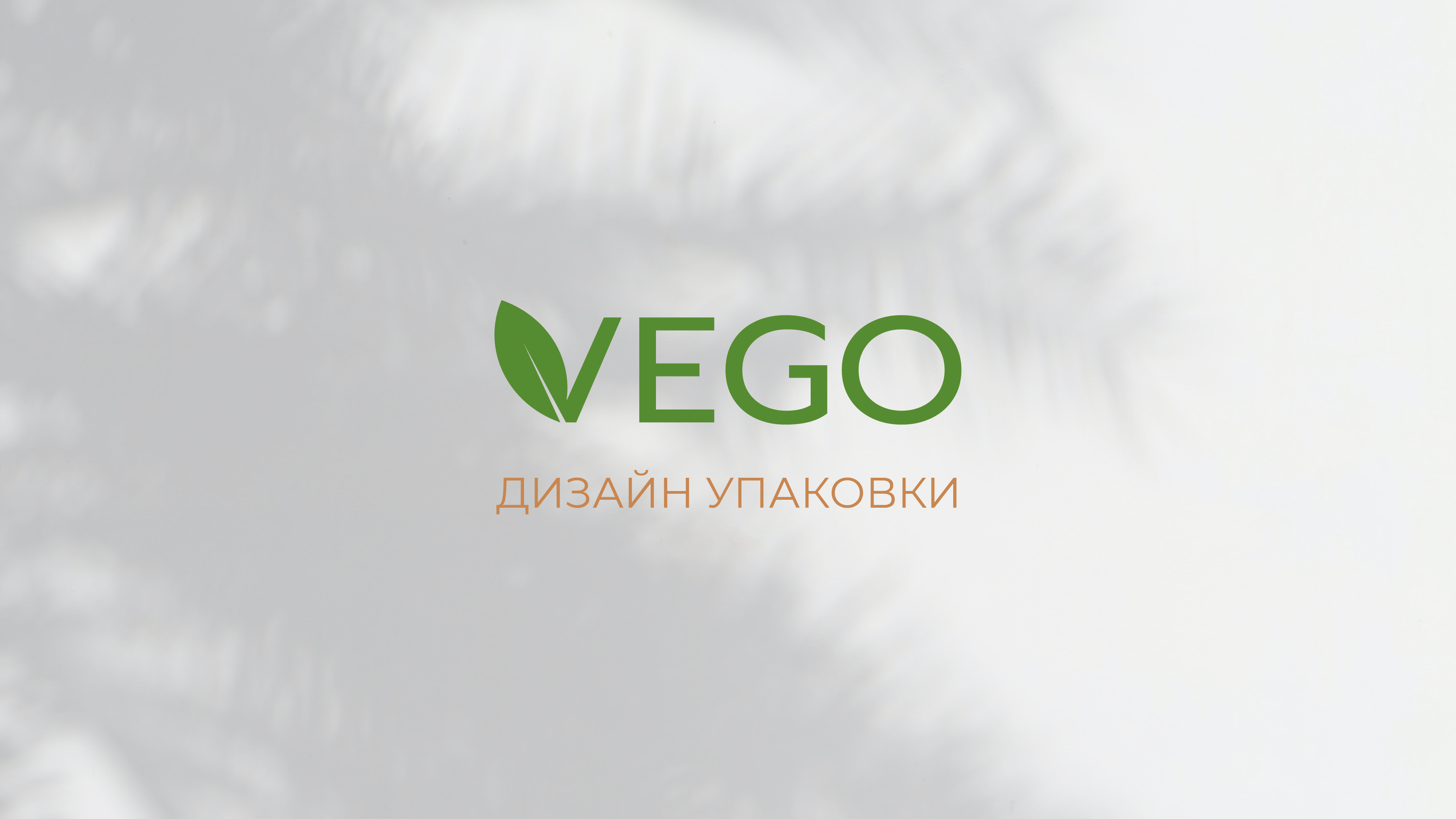 Packaging design | Дизайн упаковки — Изображение №1 — Брендинг, Графика на Dprofile
