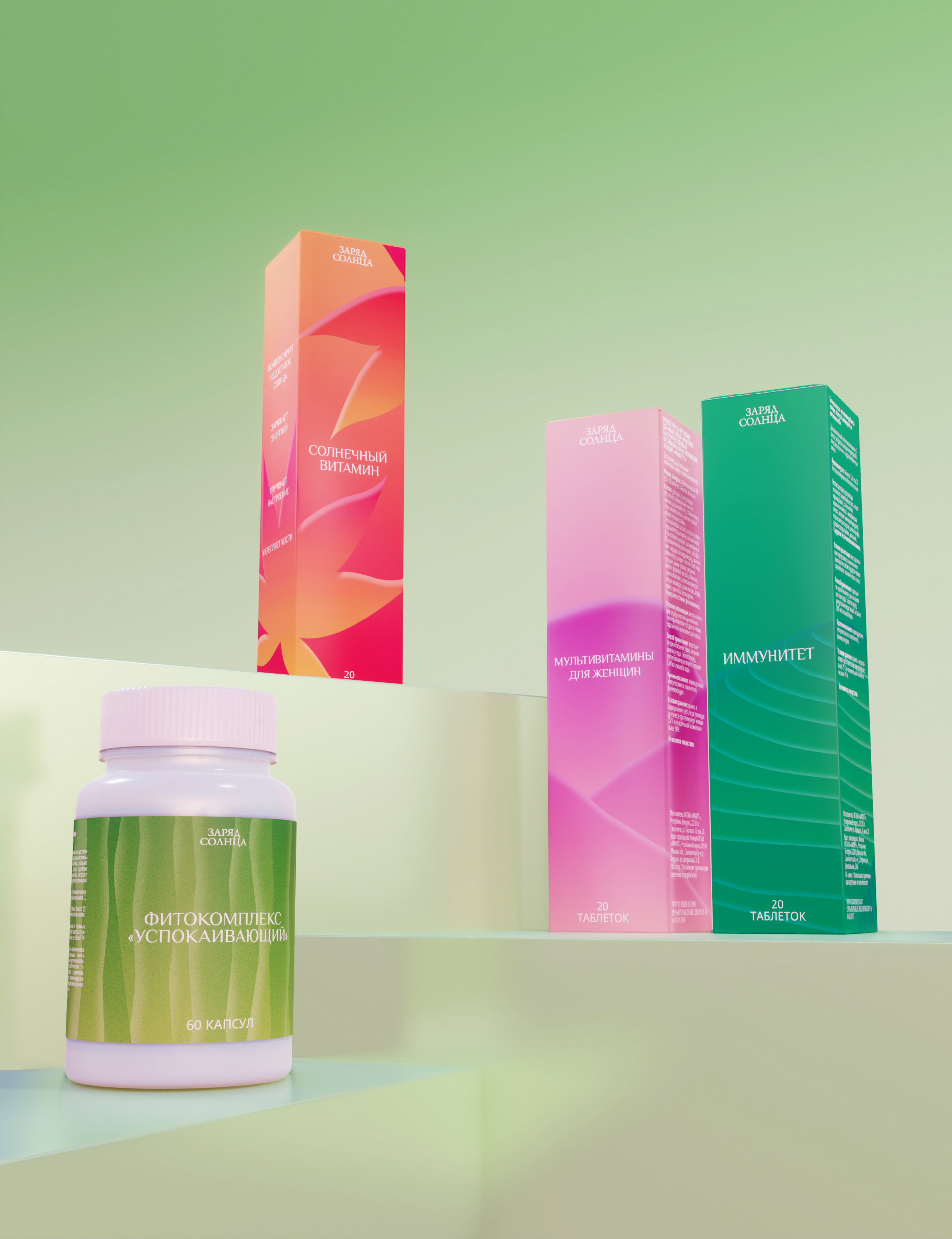 zaryad solntsa — dietary supplements packaging — Изображение №9 — Графика, 3D на Dprofile