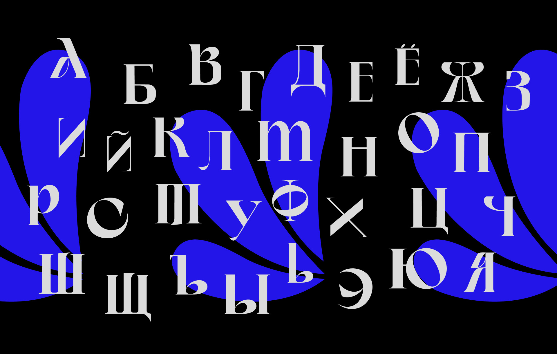 CYRILLIC brand identity — Изображение №6 — Брендинг, Иллюстрация на Dprofile