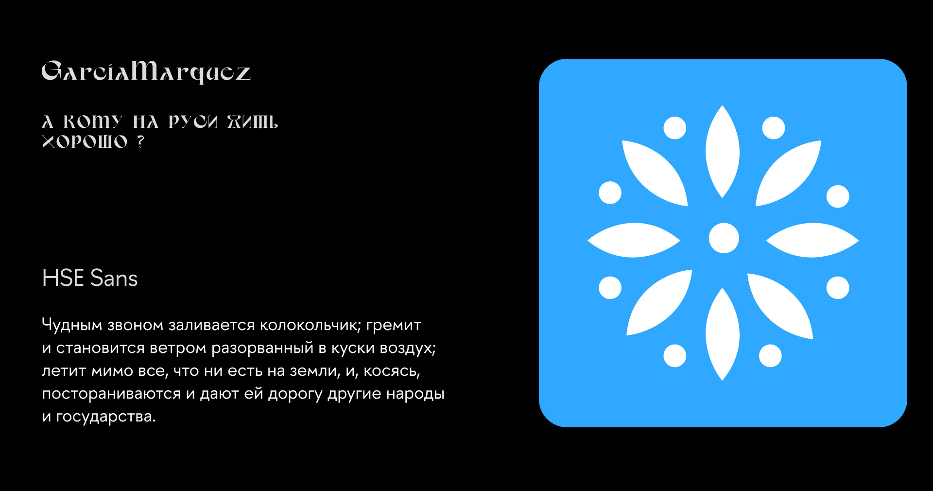 CYRILLIC brand identity — Изображение №7 — Брендинг, Иллюстрация на Dprofile