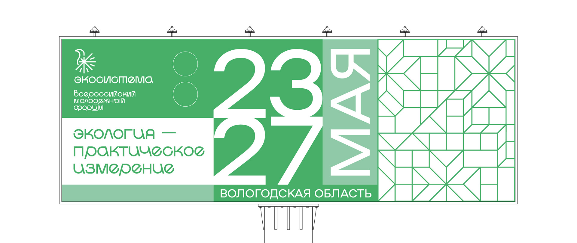 ЭКОСИСТЕМА 2021 — Изображение №20 — Брендинг, Графика на Dprofile