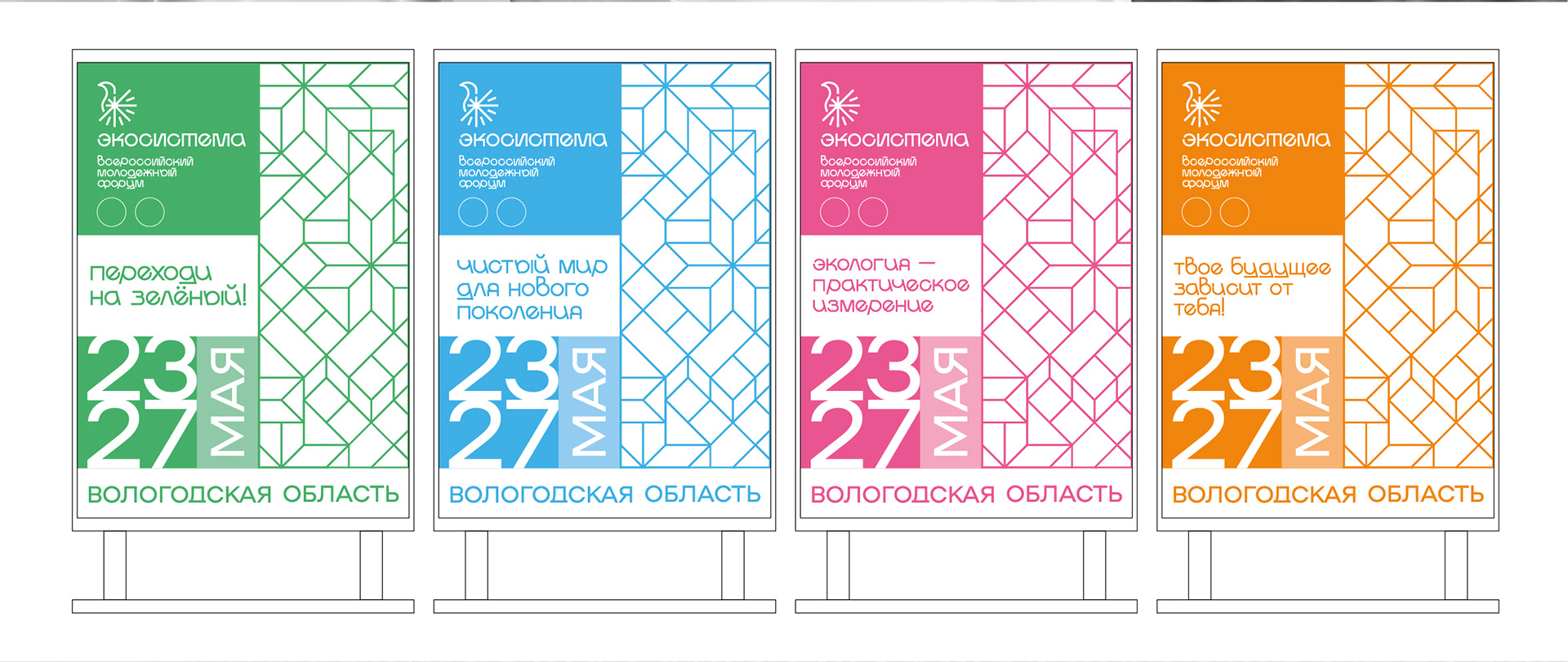 ЭКОСИСТЕМА 2021 — Изображение №18 — Брендинг, Графика на Dprofile