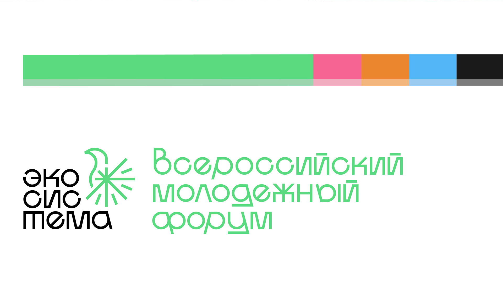 ЭКОСИСТЕМА 2021 — Изображение №4 — Брендинг, Графика на Dprofile