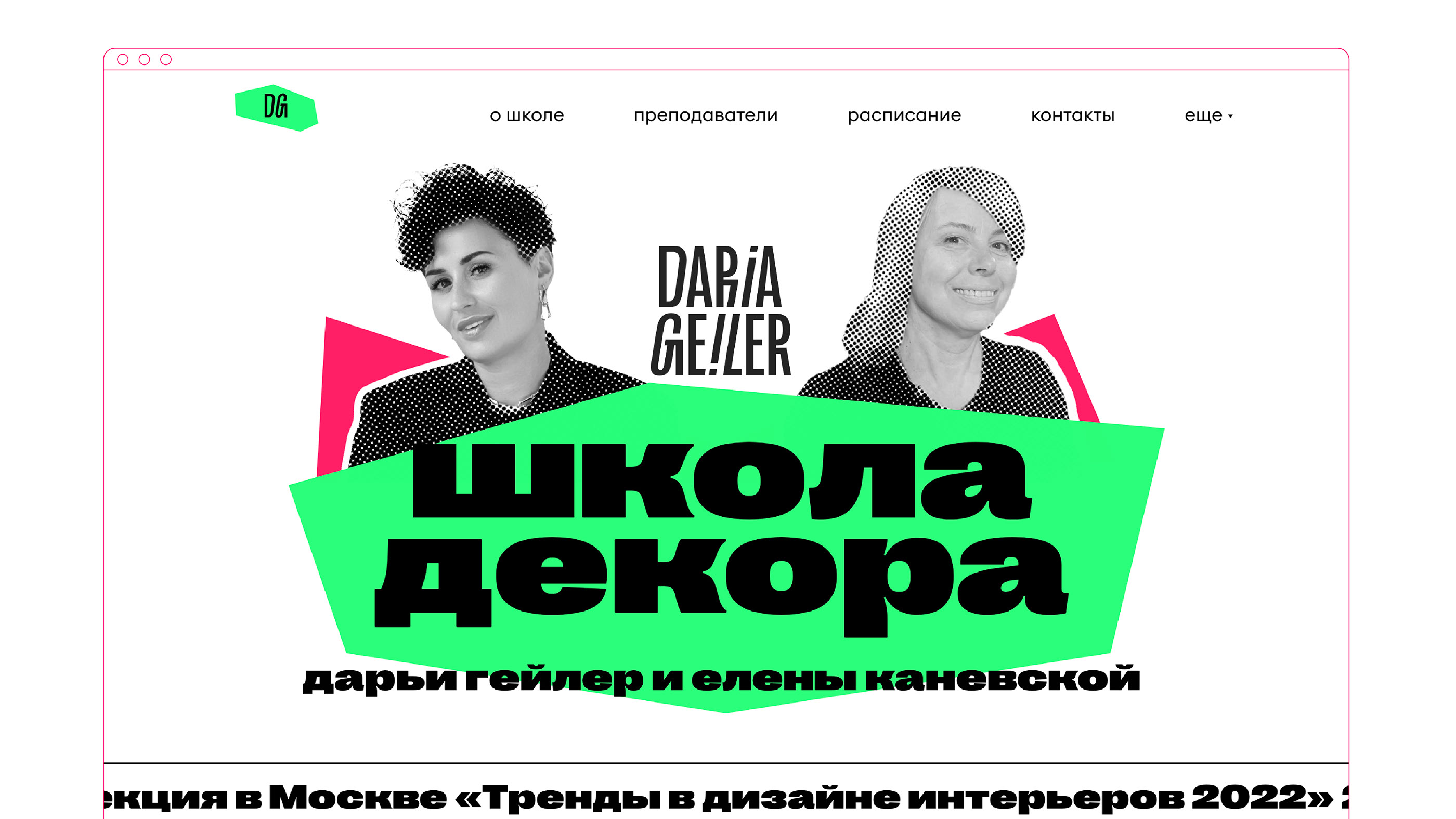 DARIA GEILER — Изображение №27 — Брендинг, Графика на Dprofile