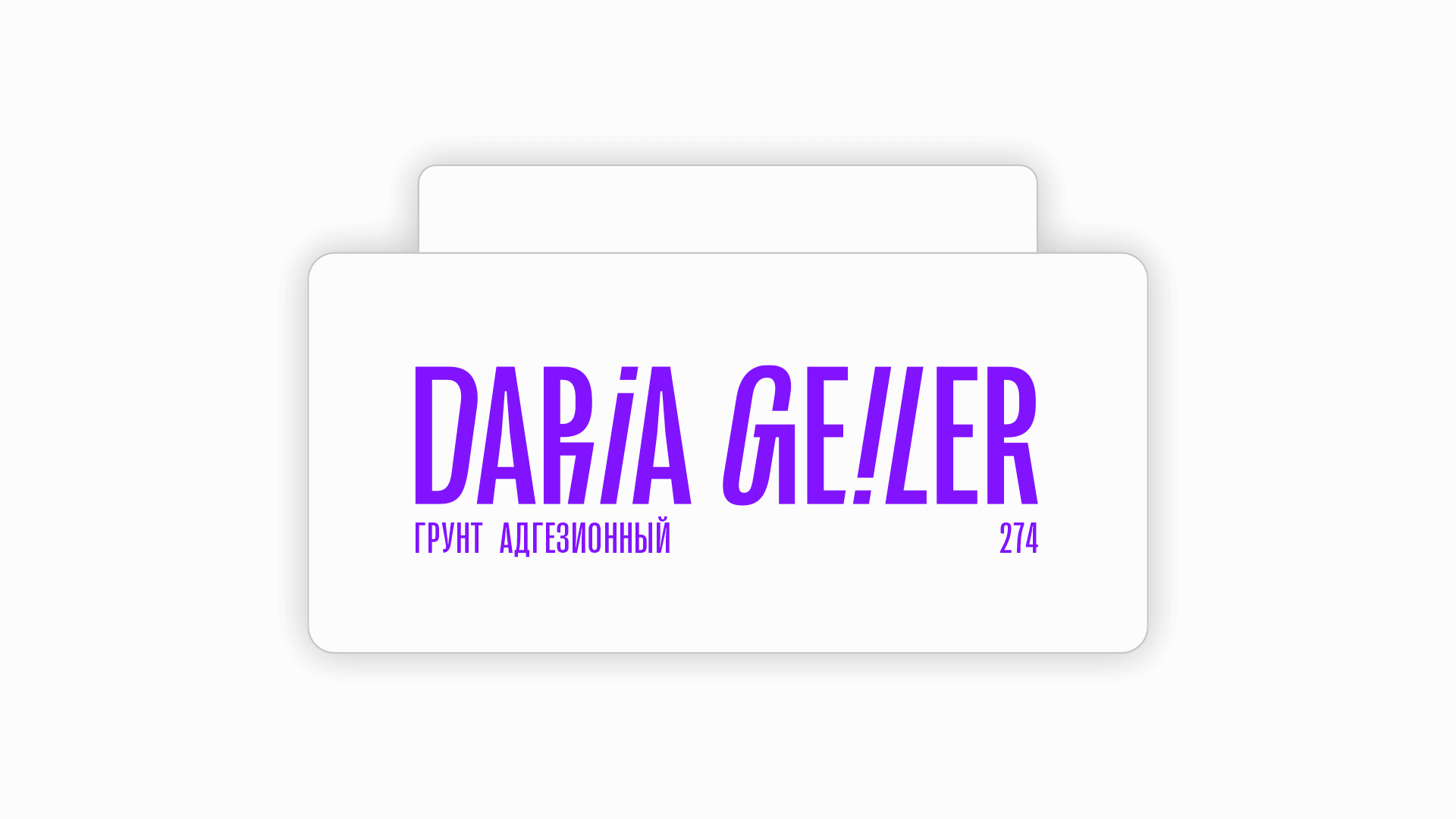 DARIA GEILER — Изображение №7 — Брендинг, Графика на Dprofile