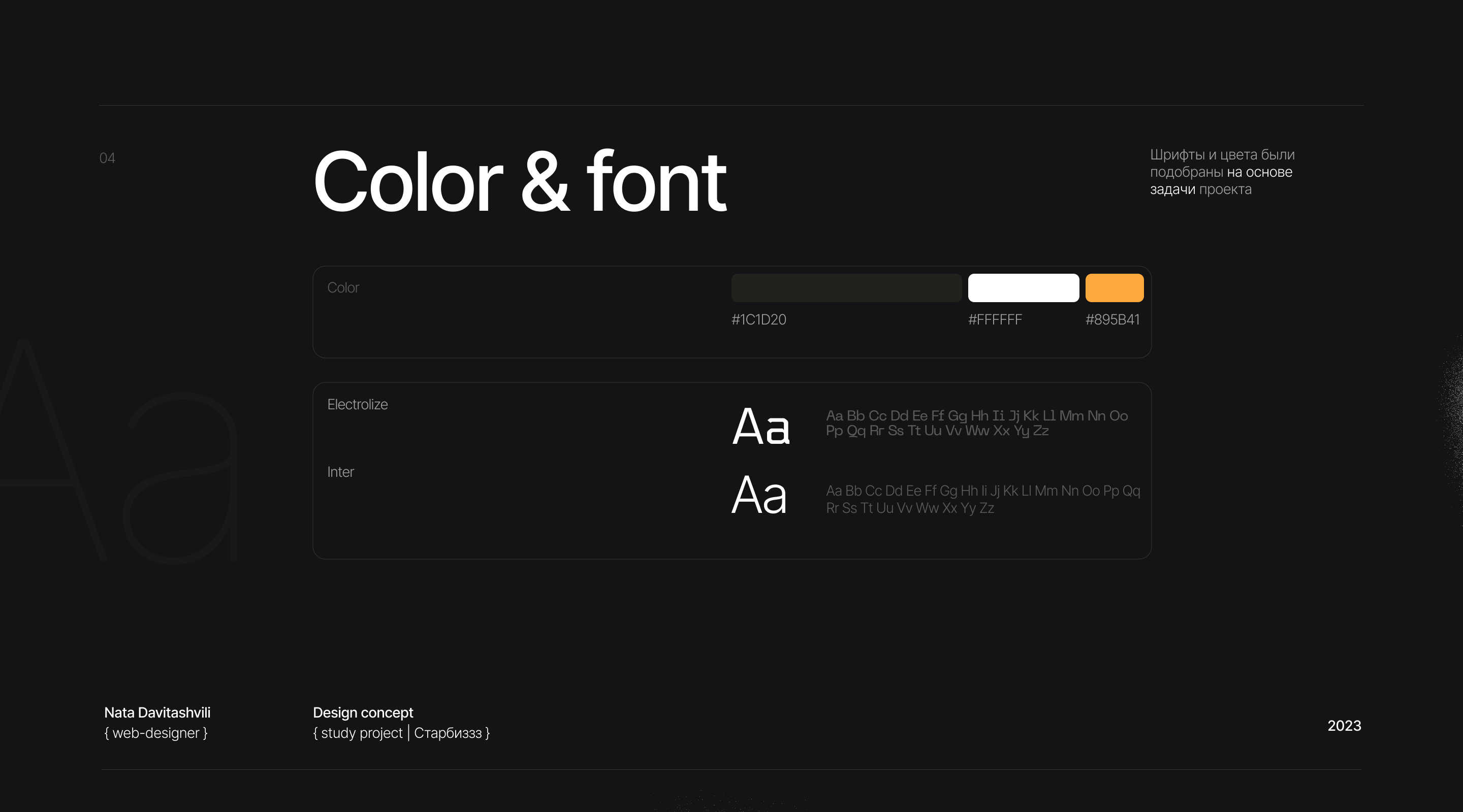 Nike Sneakers | Redesign concept — Изображение №5 — Графика, Интерфейсы на Dprofile