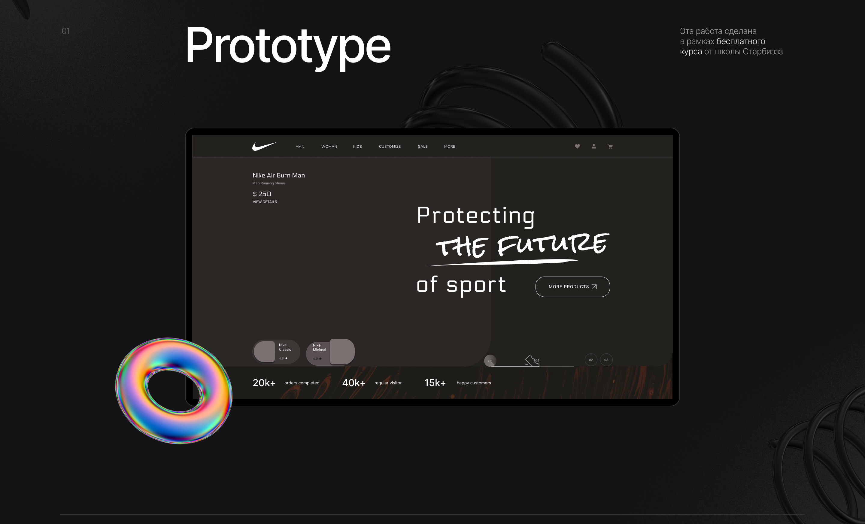 Nike Sneakers | Redesign concept — Изображение №2 — Графика, Интерфейсы на Dprofile