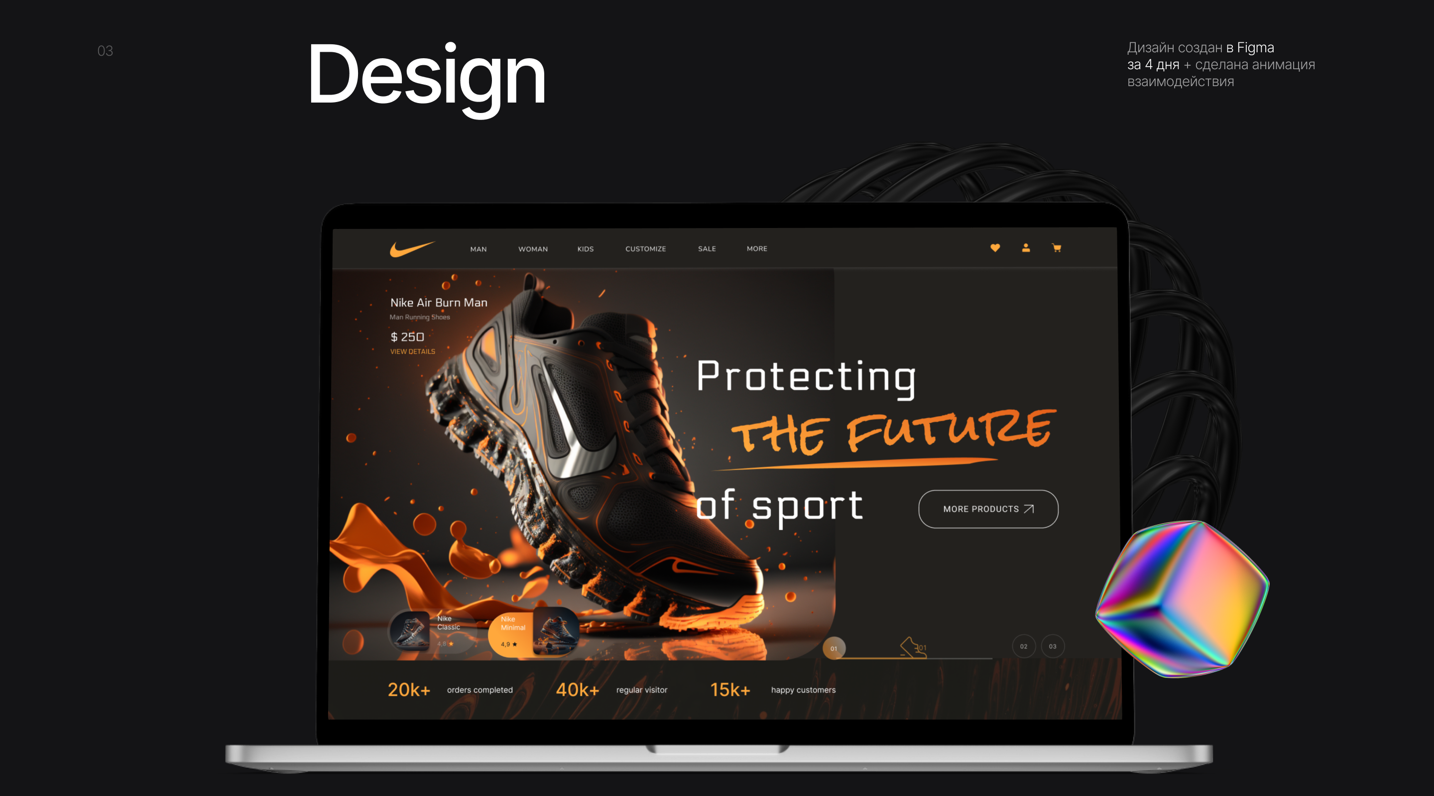 Nike Sneakers | Redesign concept — Изображение №4 — Графика, Интерфейсы на Dprofile